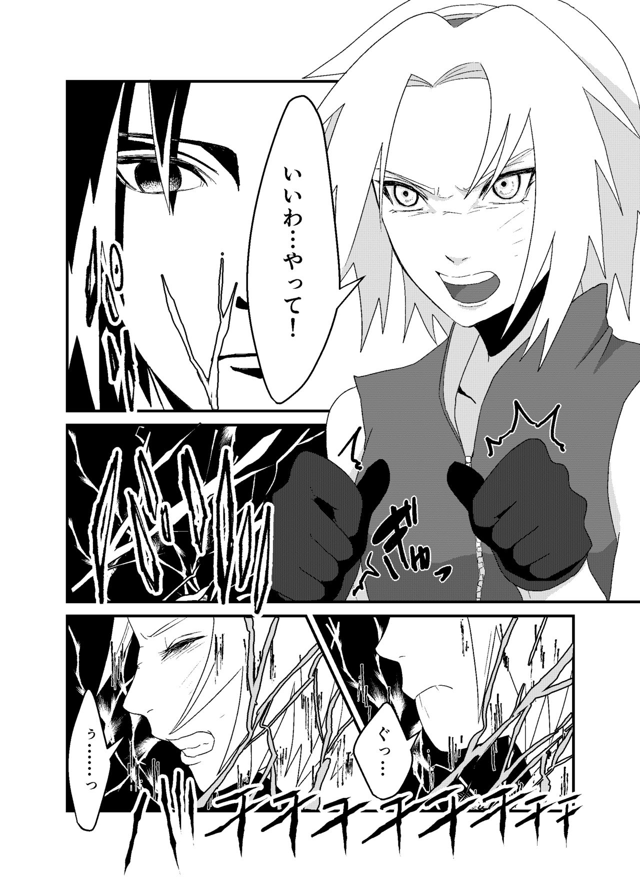 「STICK」～期間限定公開～