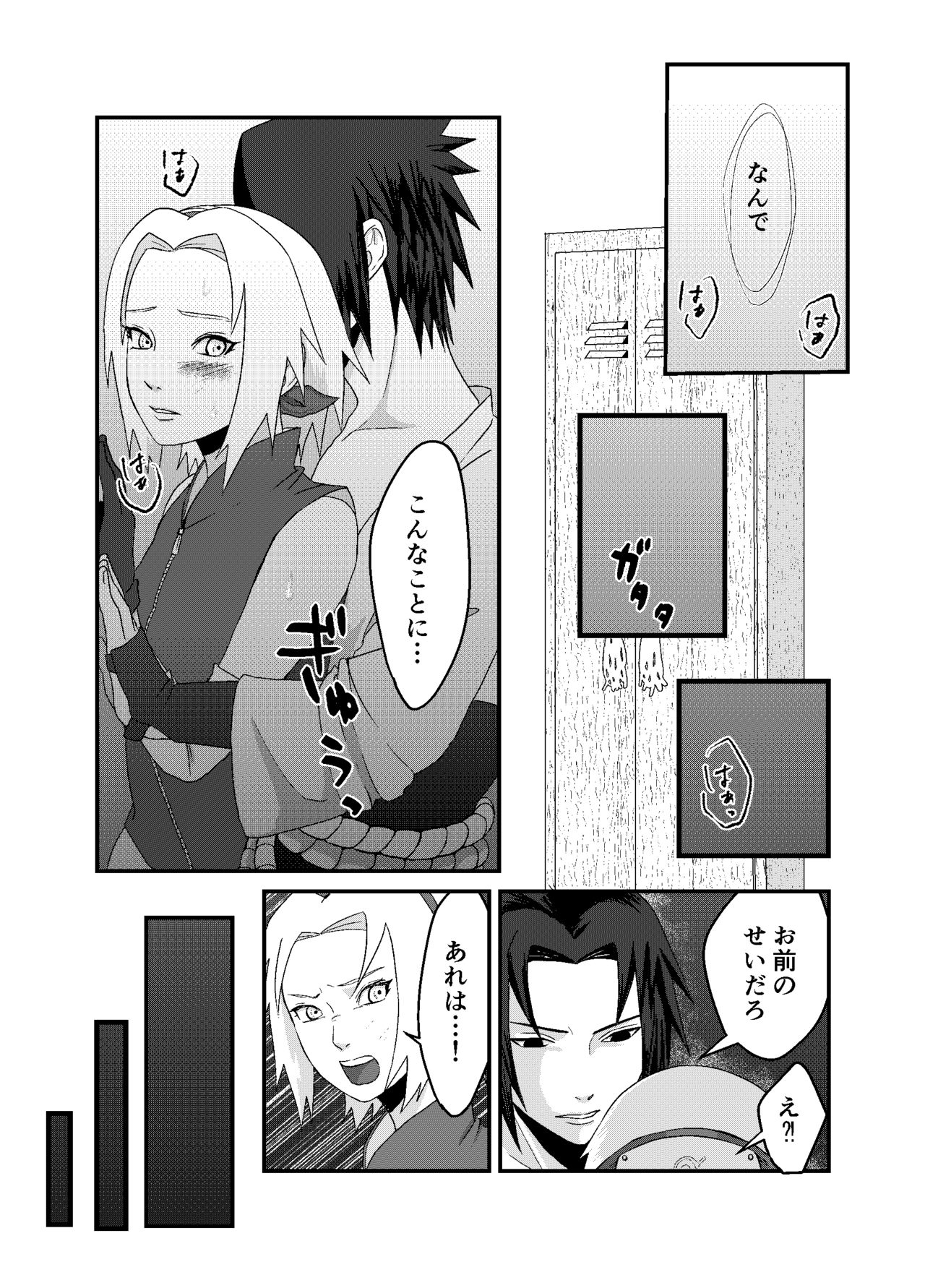 「STICK」～期間限定公開～