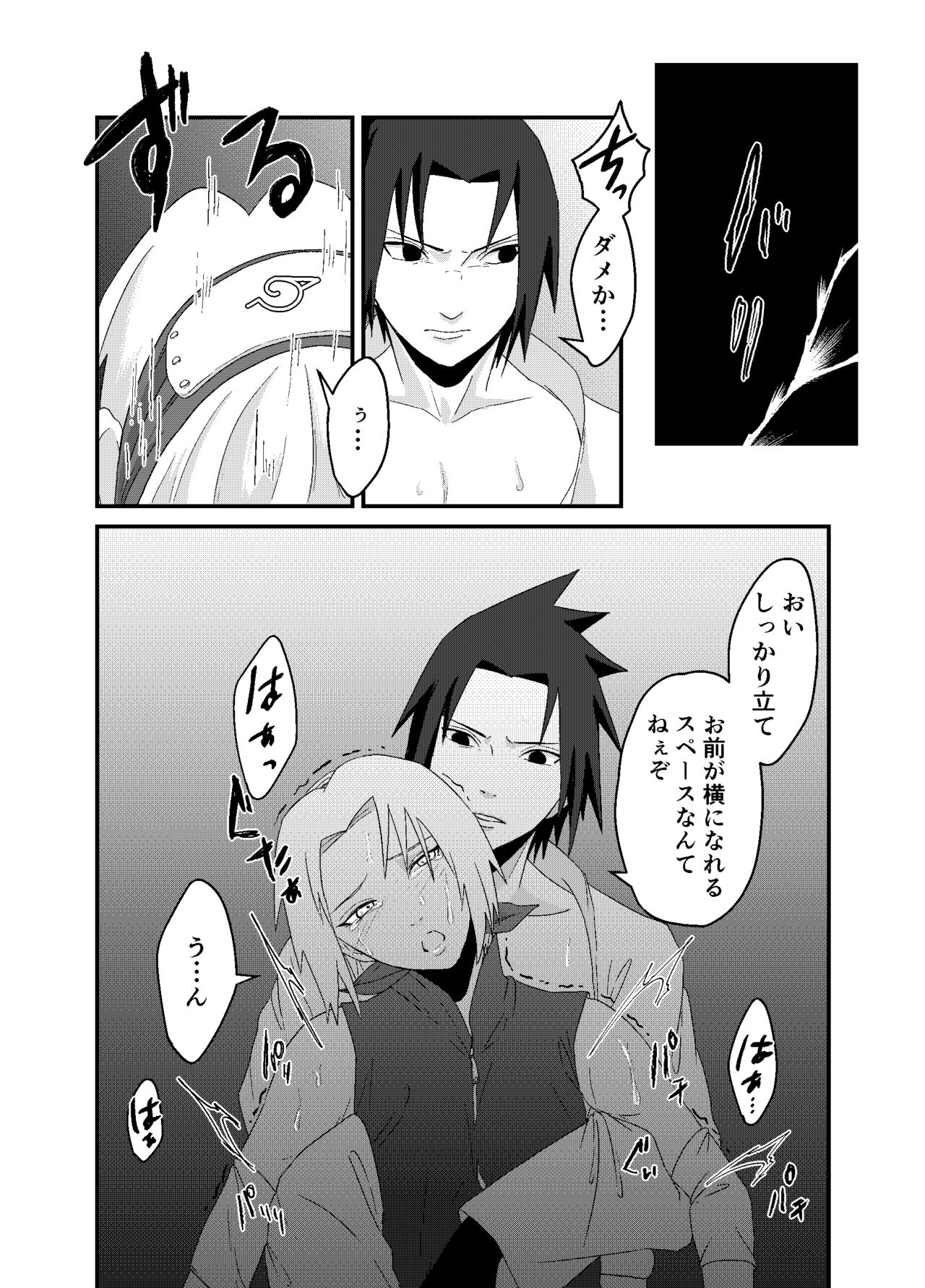 「STICK」～期間限定公開～