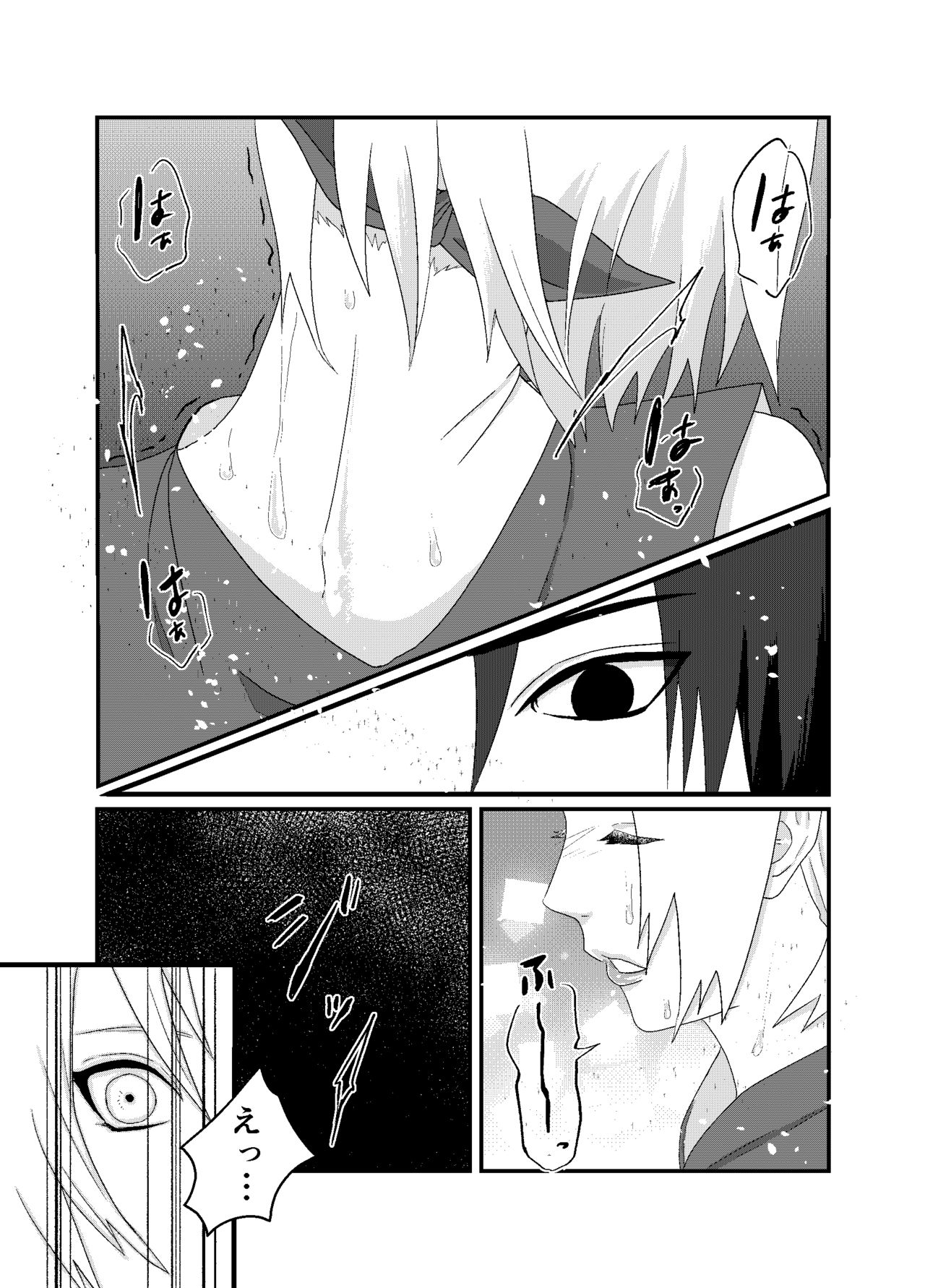 「STICK」～期間限定公開～