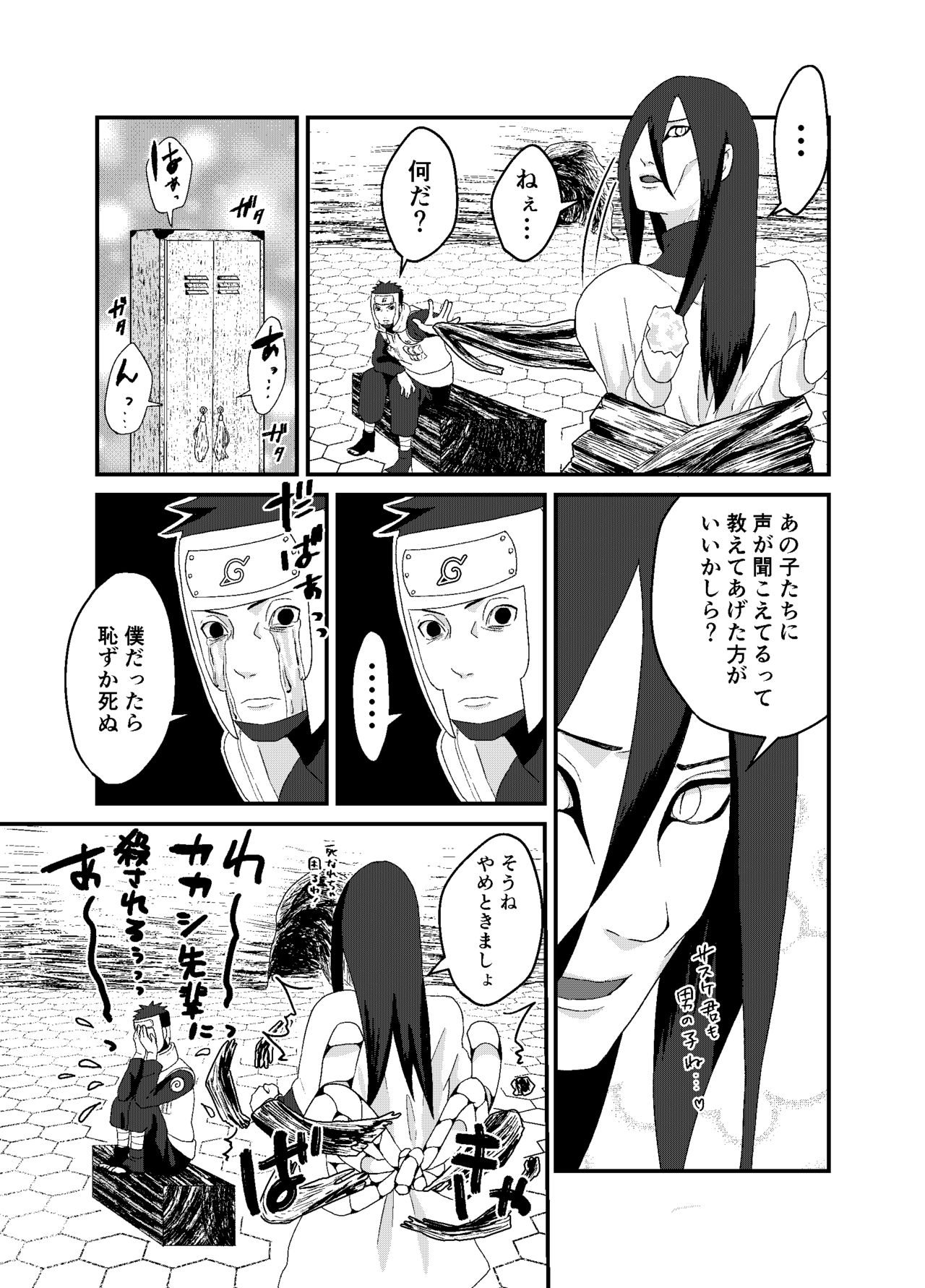 「STICK」～期間限定公開～