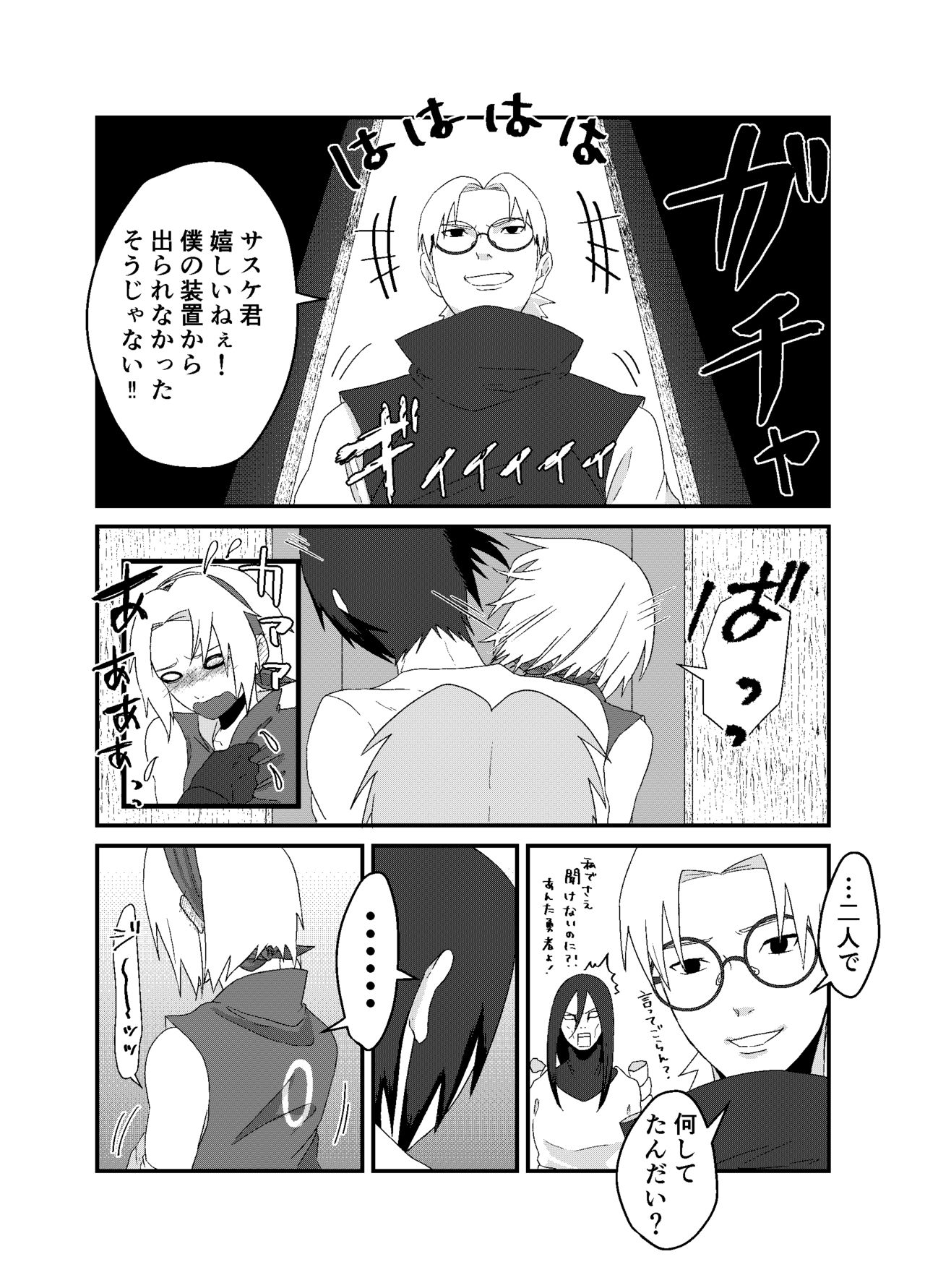 「STICK」～期間限定公開～