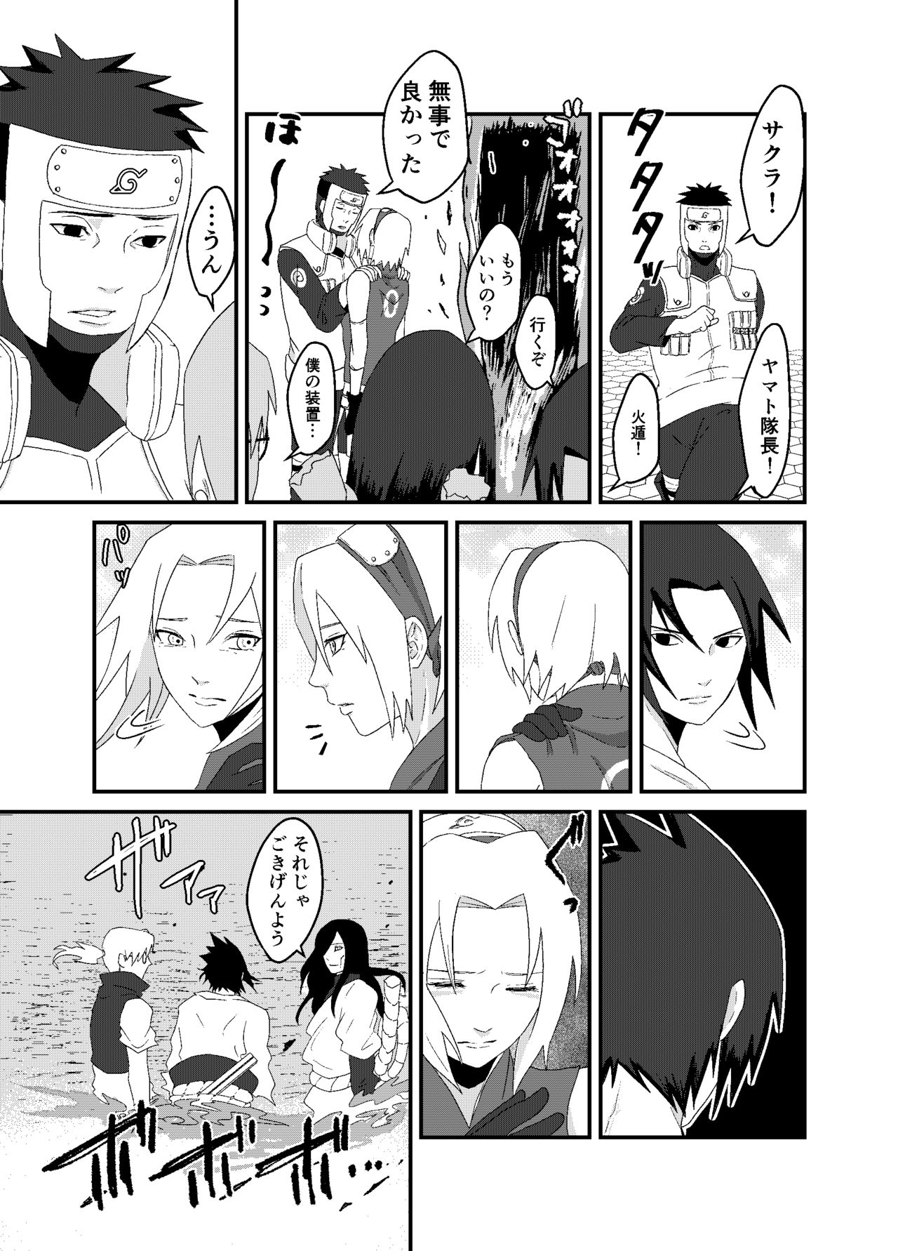 「STICK」～期間限定公開～