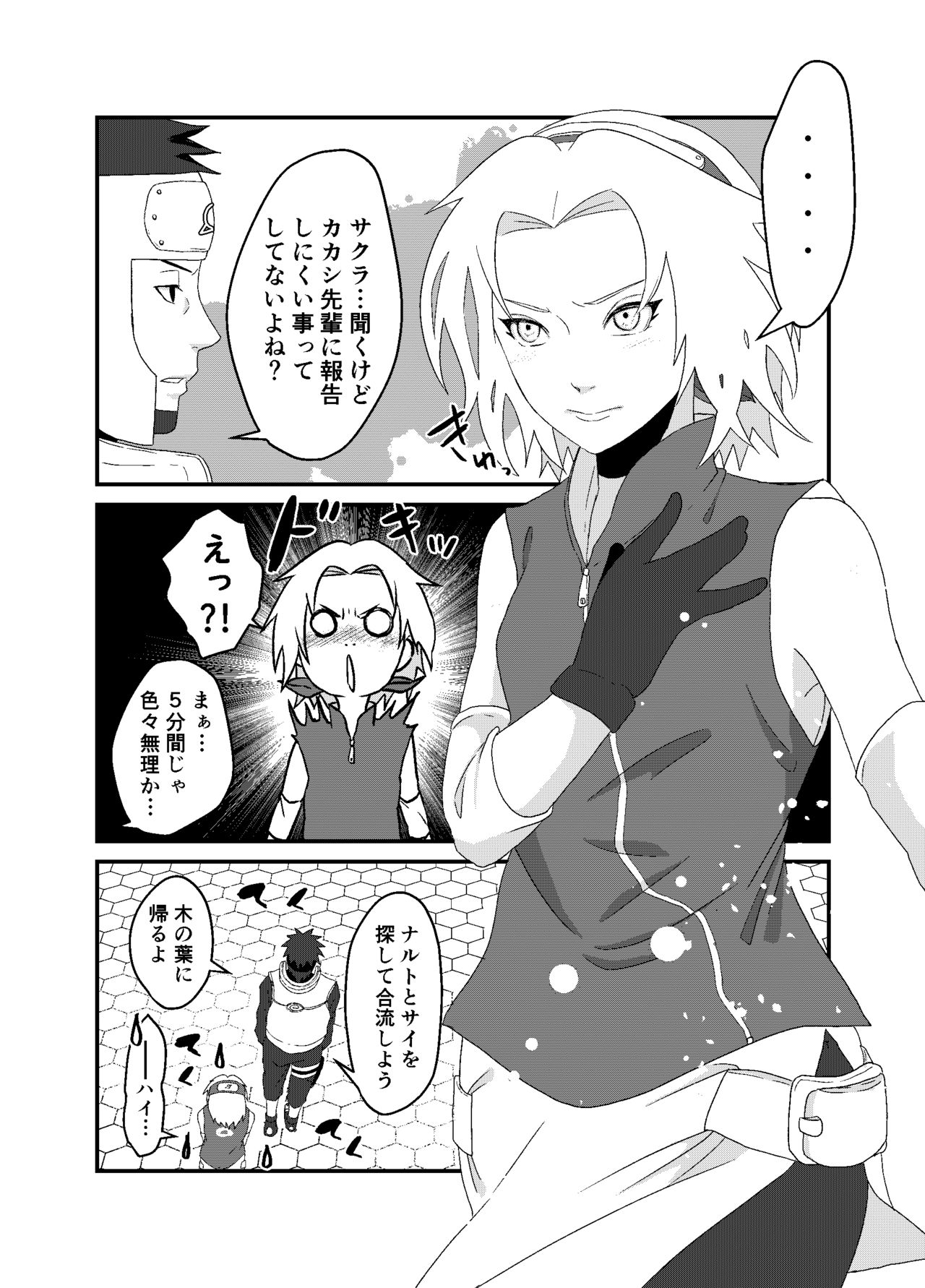 「STICK」～期間限定公開～