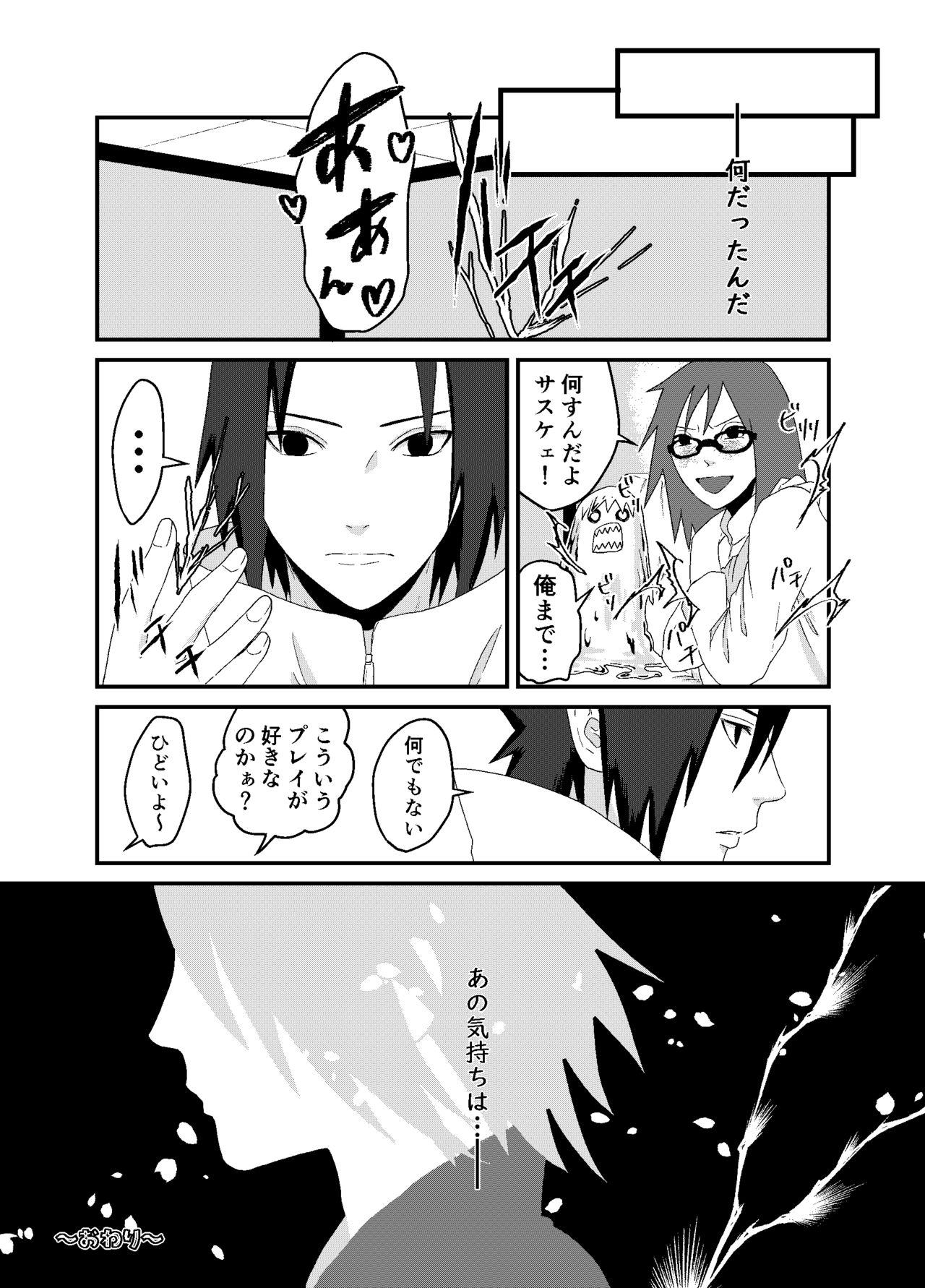 「STICK」～期間限定公開～