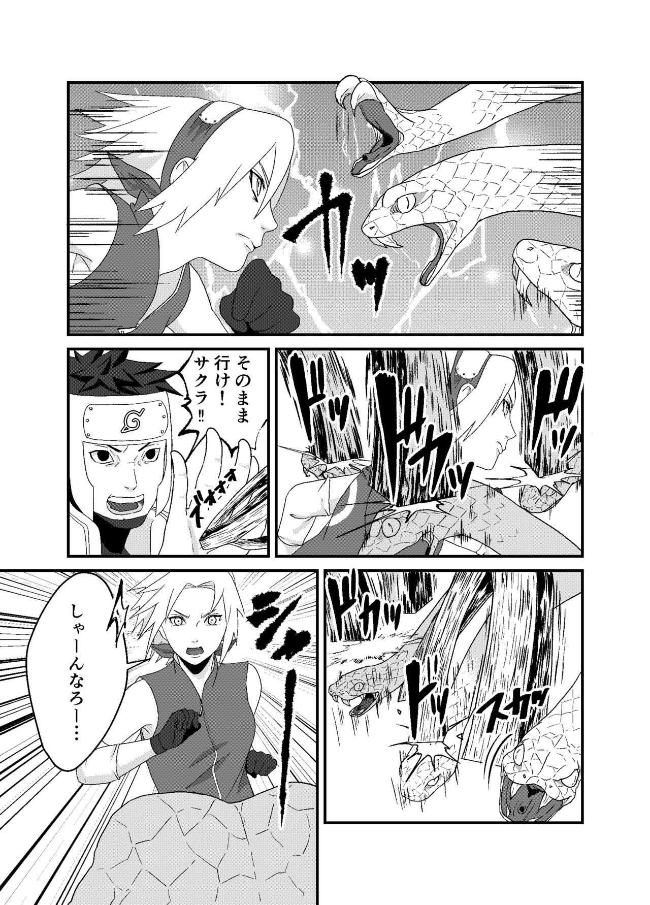 「STICK」～期間限定公開～