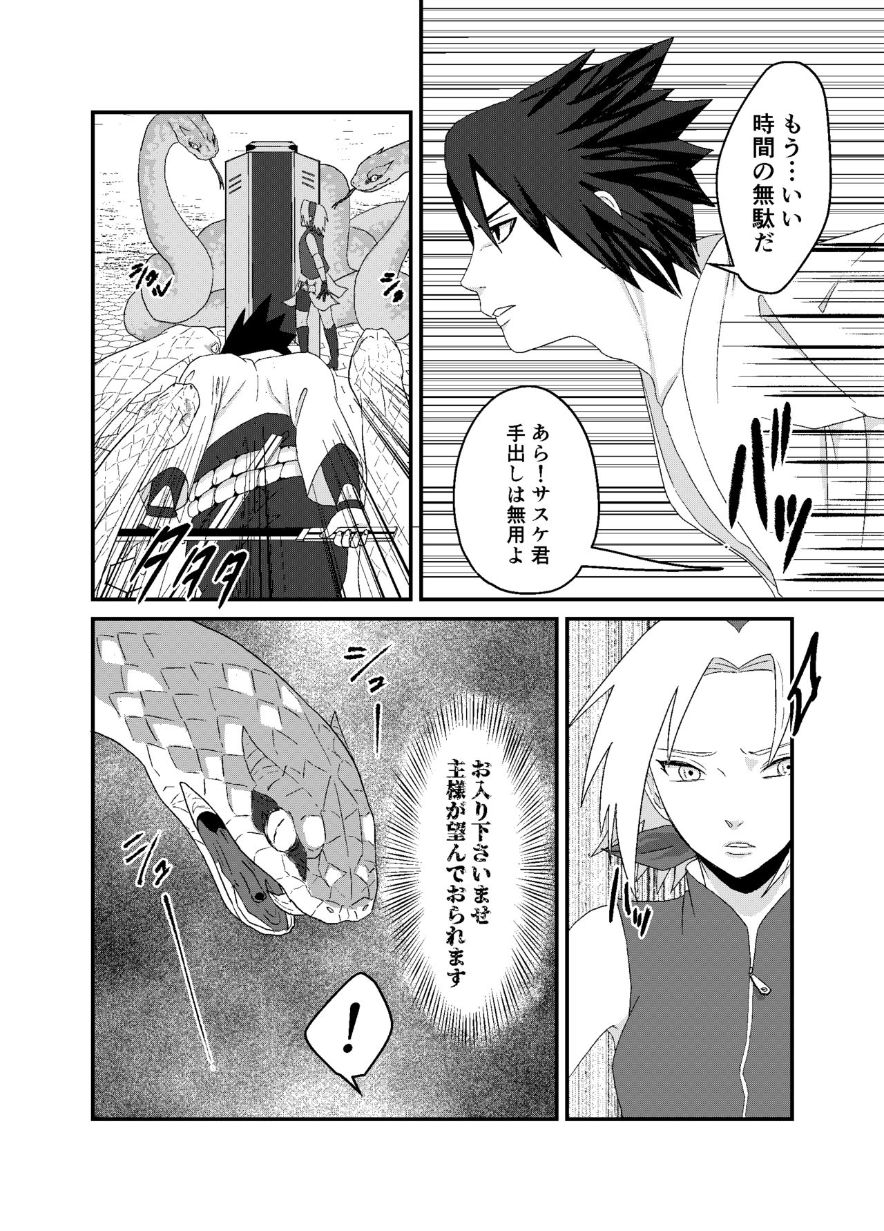 「STICK」～期間限定公開～