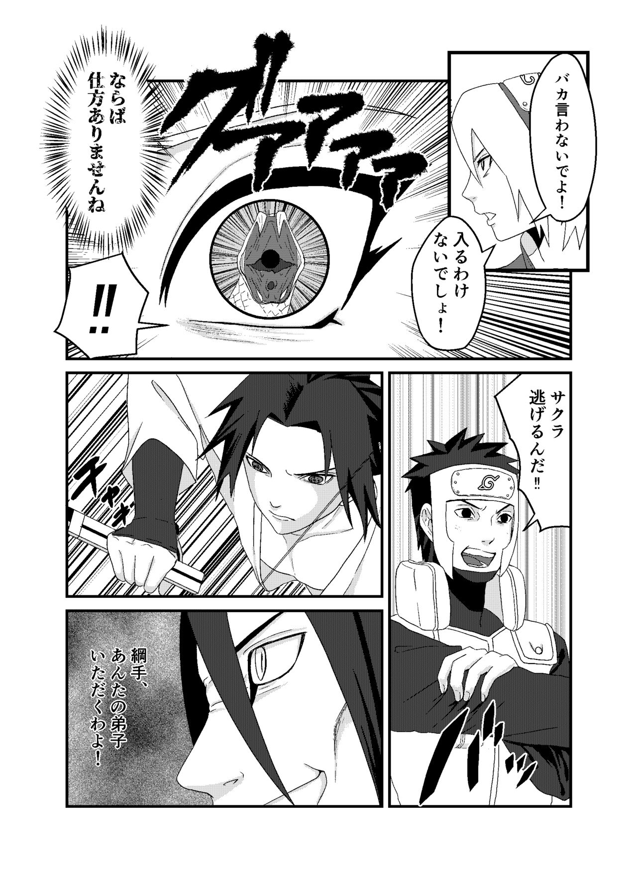 「STICK」～期間限定公開～