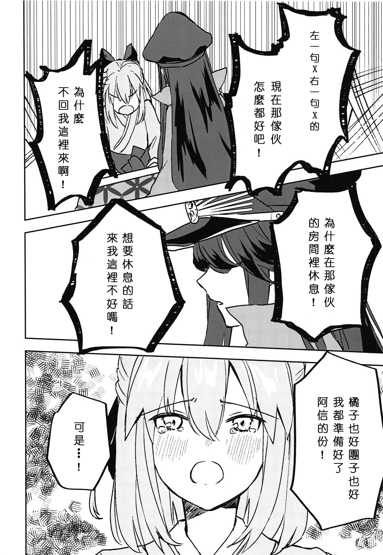 (C95) [へっちほっぐ (へち、さいらー)] 帰るなら私のところへ (Fate/Grand Order) [中国翻訳]