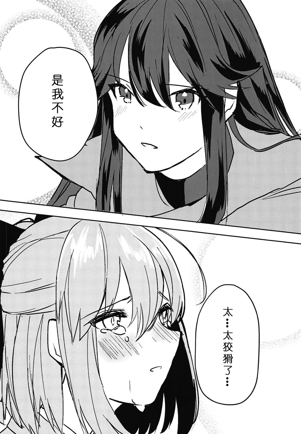 (C95) [へっちほっぐ (へち、さいらー)] 帰るなら私のところへ (Fate/Grand Order) [中国翻訳]