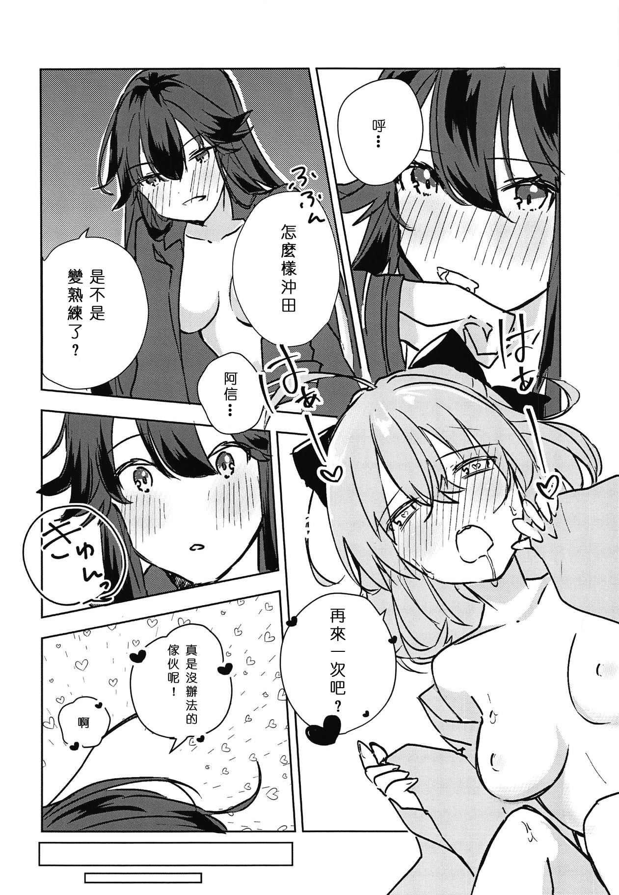 (C95) [へっちほっぐ (へち、さいらー)] 帰るなら私のところへ (Fate/Grand Order) [中国翻訳]