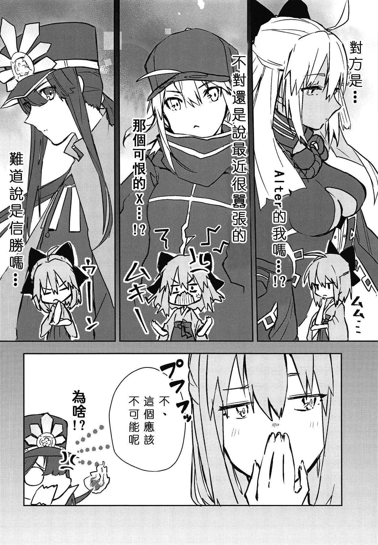 (C95) [へっちほっぐ (へち、さいらー)] 帰るなら私のところへ (Fate/Grand Order) [中国翻訳]