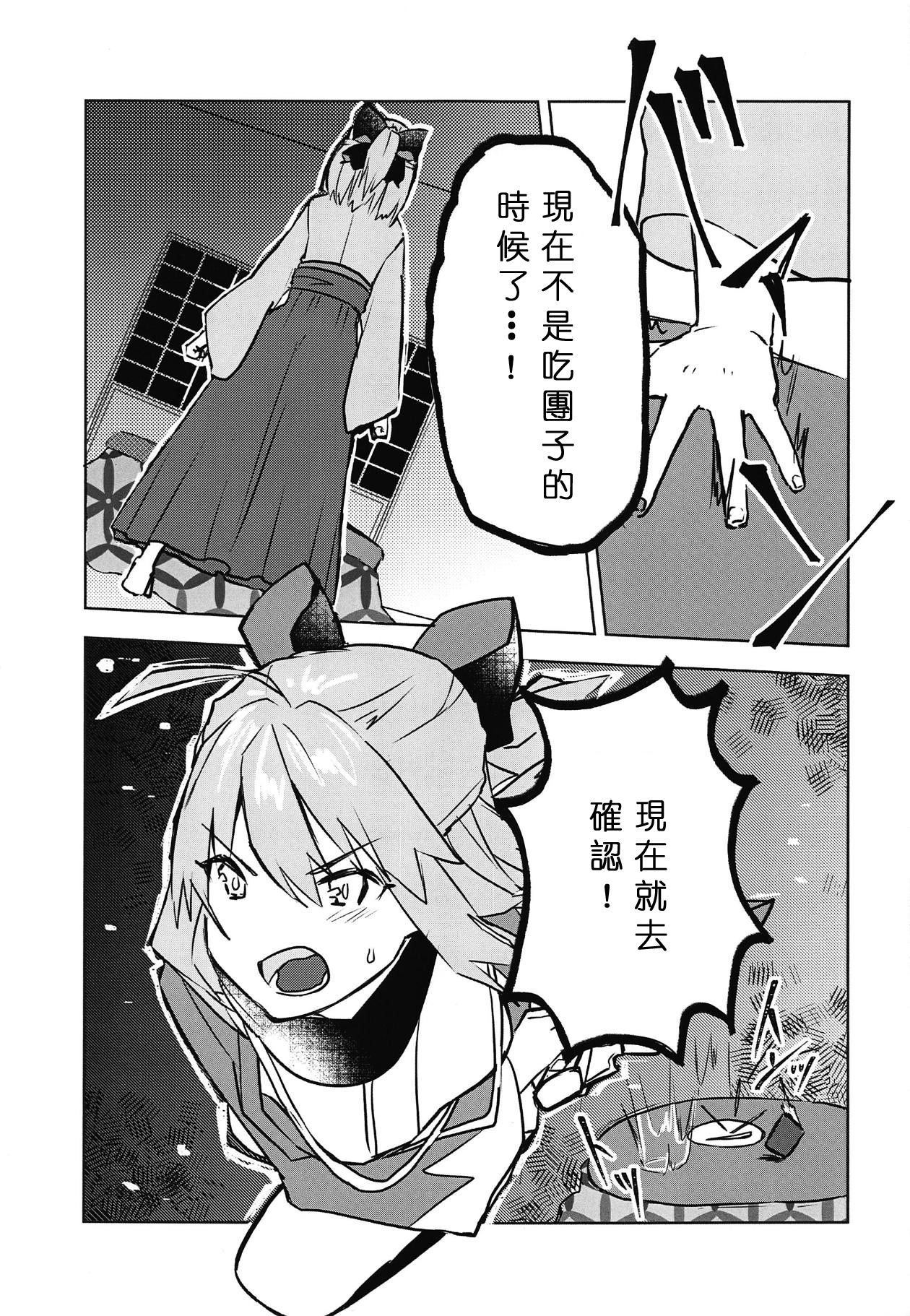 (C95) [へっちほっぐ (へち、さいらー)] 帰るなら私のところへ (Fate/Grand Order) [中国翻訳]