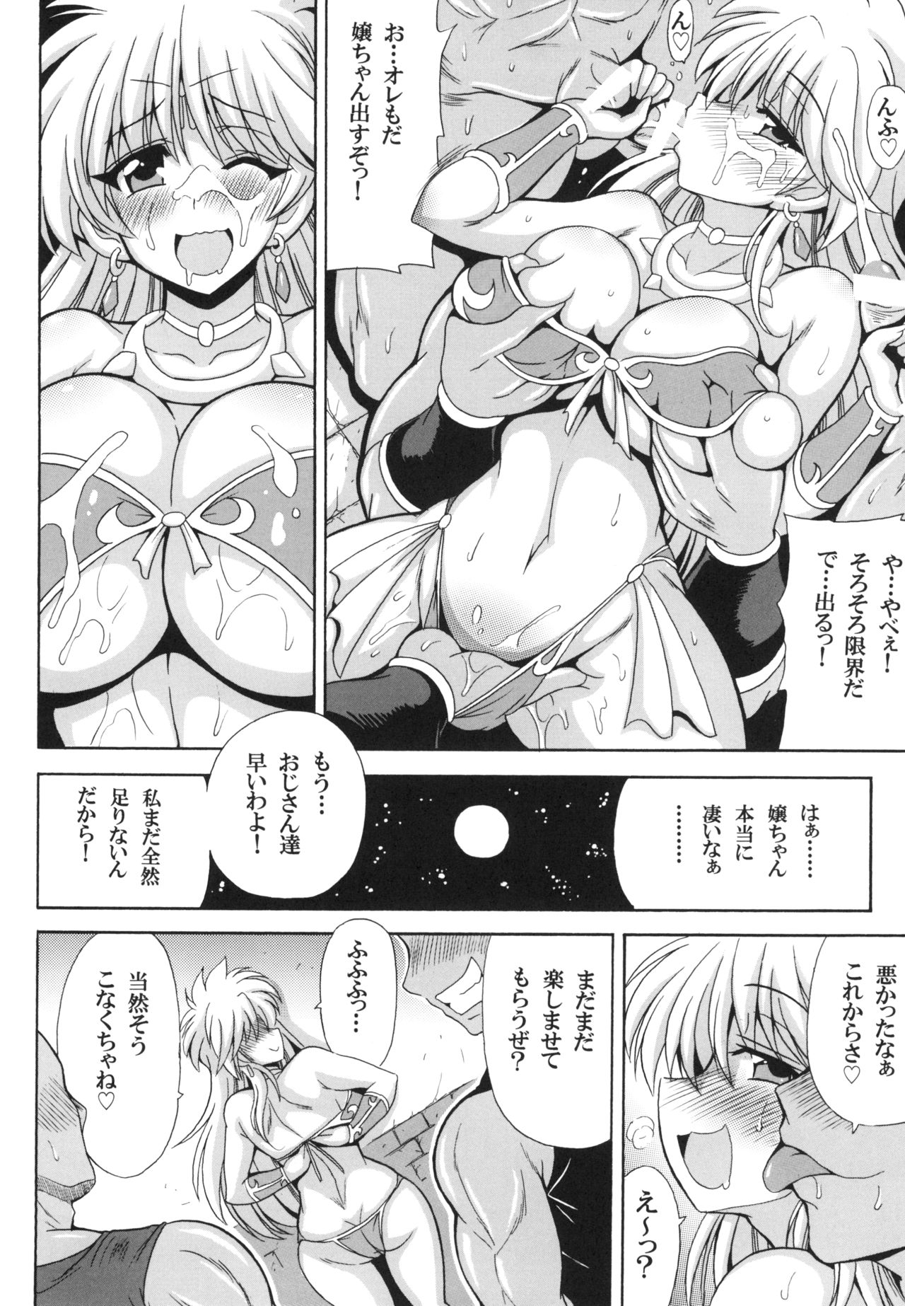 [りーず工房 (王者之風)] レオナ姫の危ない水着♡ (ドラゴンクエスト ダイの大冒険) [DL版]