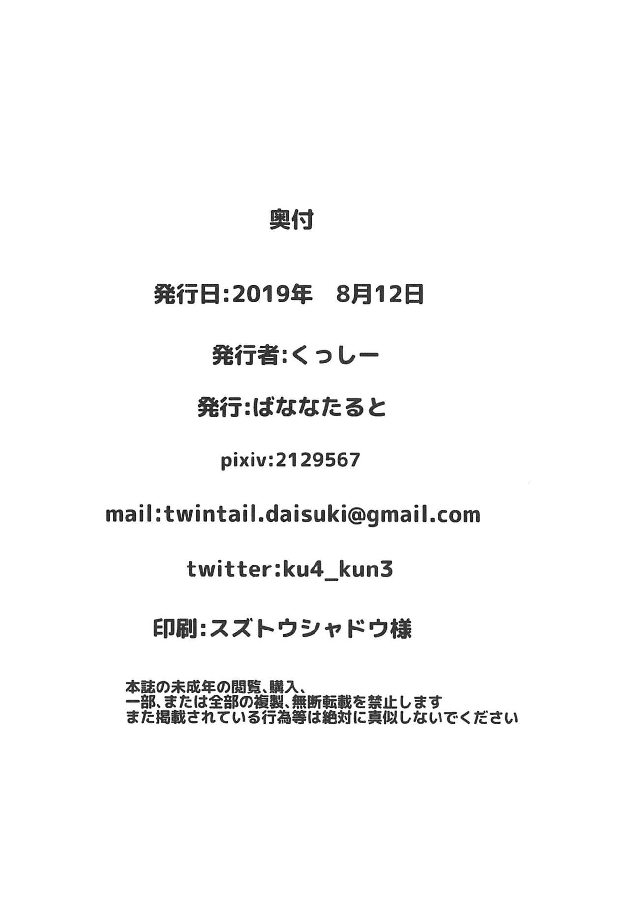 (C96) [ばななたると (くっしー)] みほー射しよう 弐 (ガールズ&パンツァー)