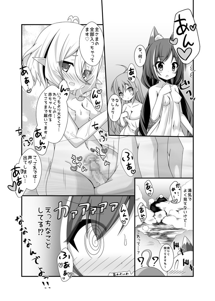 [ペッたんコっ! (こしりろ)] ちっちゃな主さまと 2 (プリンセスコネクト!Re:Dive) [DL版]