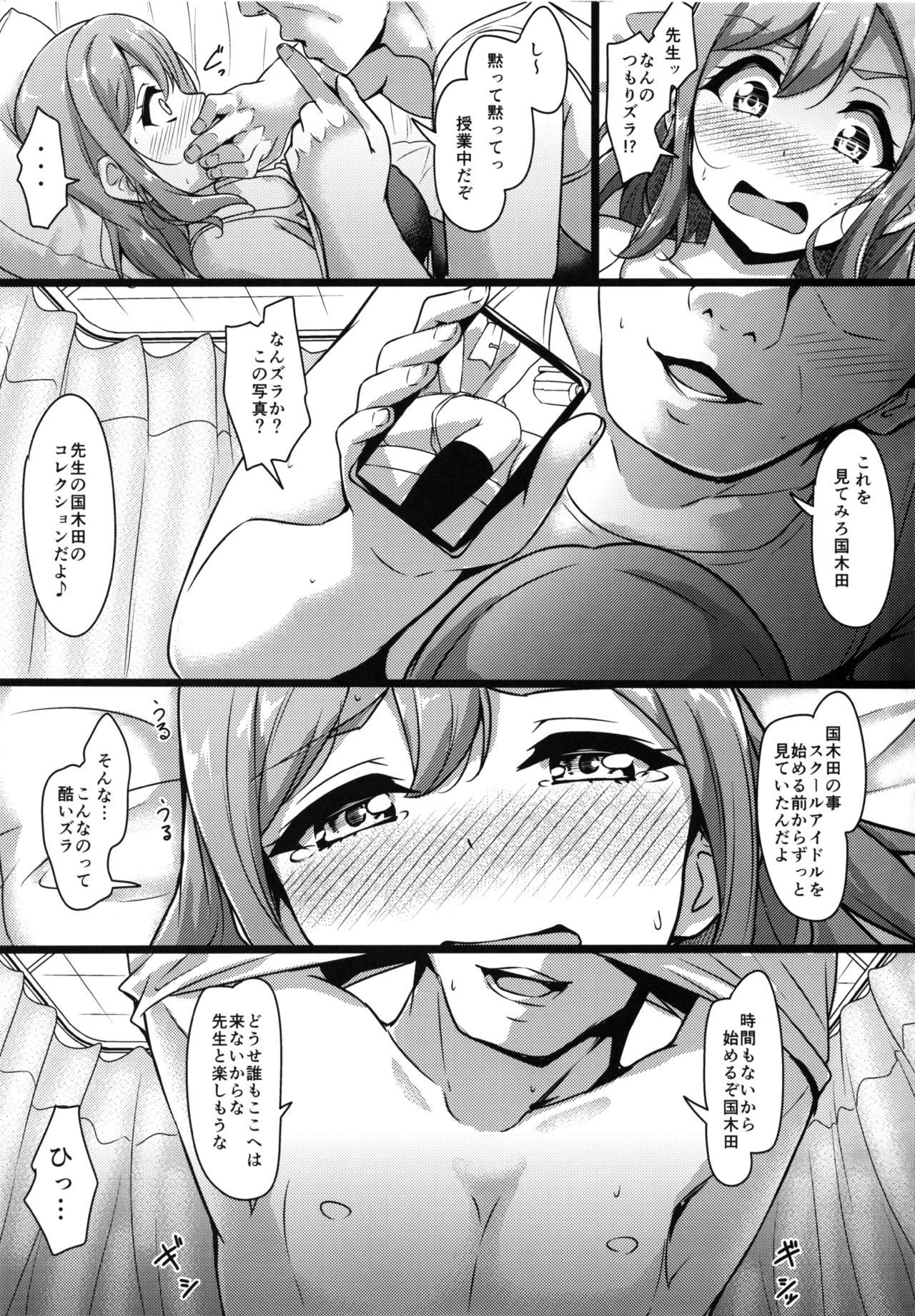 (C96) [CORORI (酔っ払い鬼?)] はなかん スクール水着でなんでずら!? (ラブライブ! サンシャイン!!)