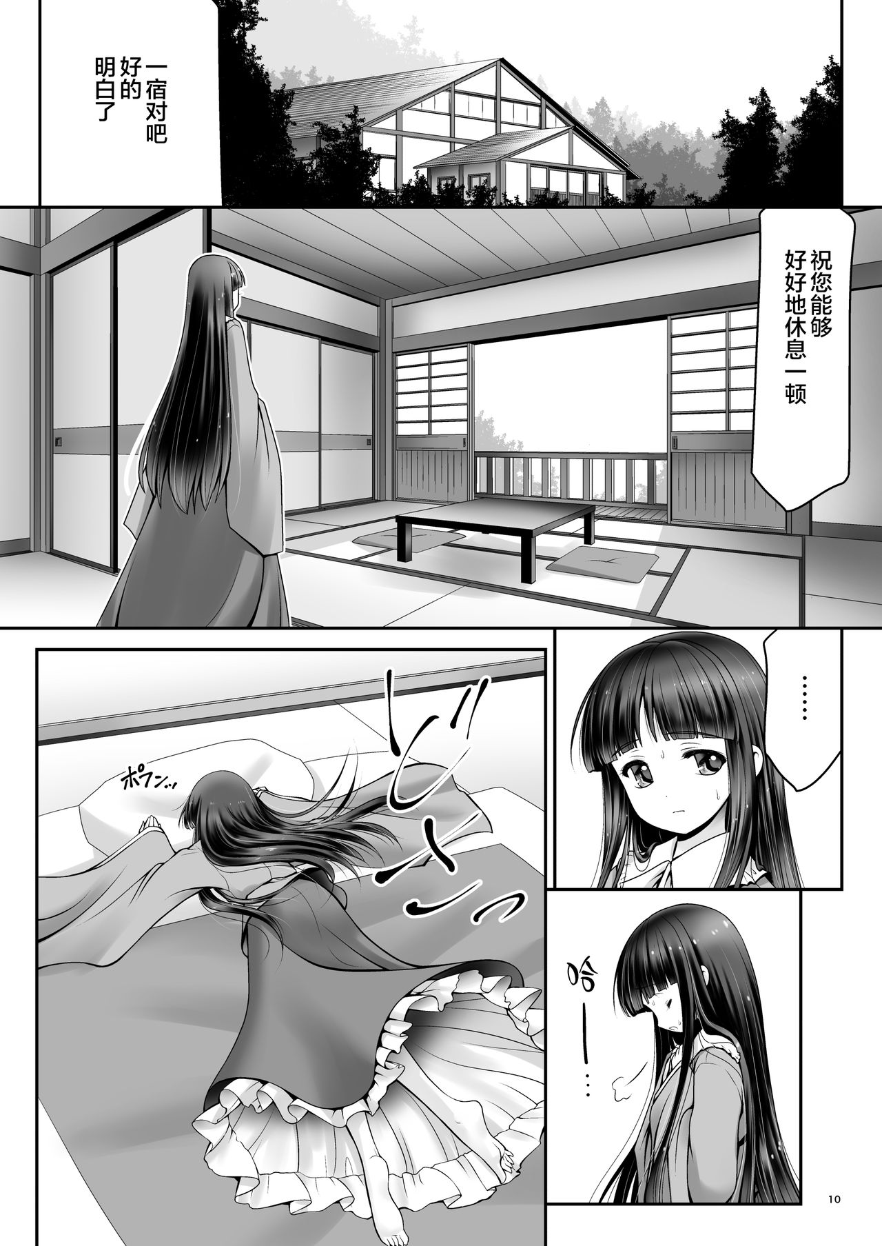 [世捨人な漫画描き (ともきとものり)] 寝たふり輝夜 (東方Project) [中国翻訳] [DL版]