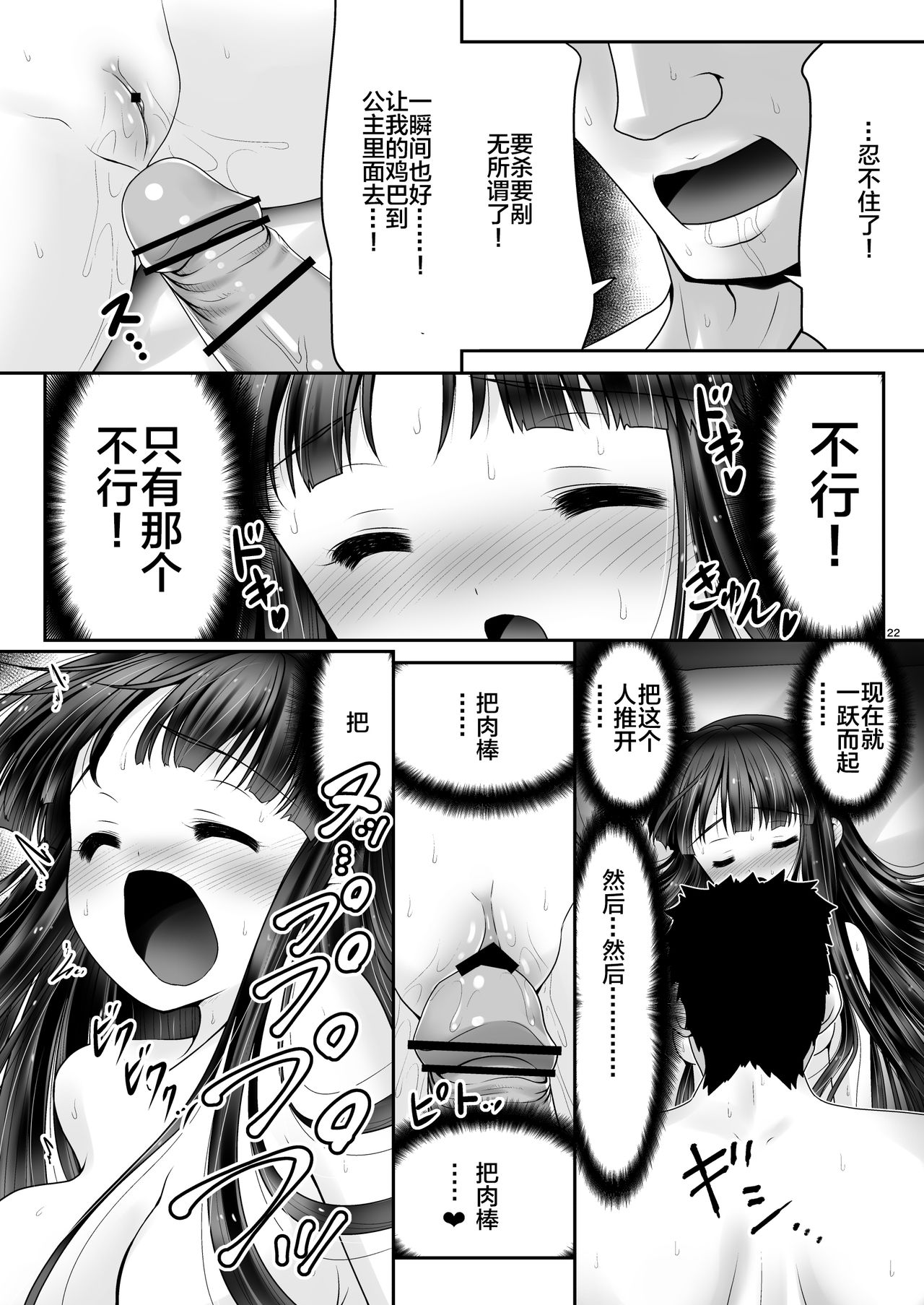 [世捨人な漫画描き (ともきとものり)] 寝たふり輝夜 (東方Project) [中国翻訳] [DL版]