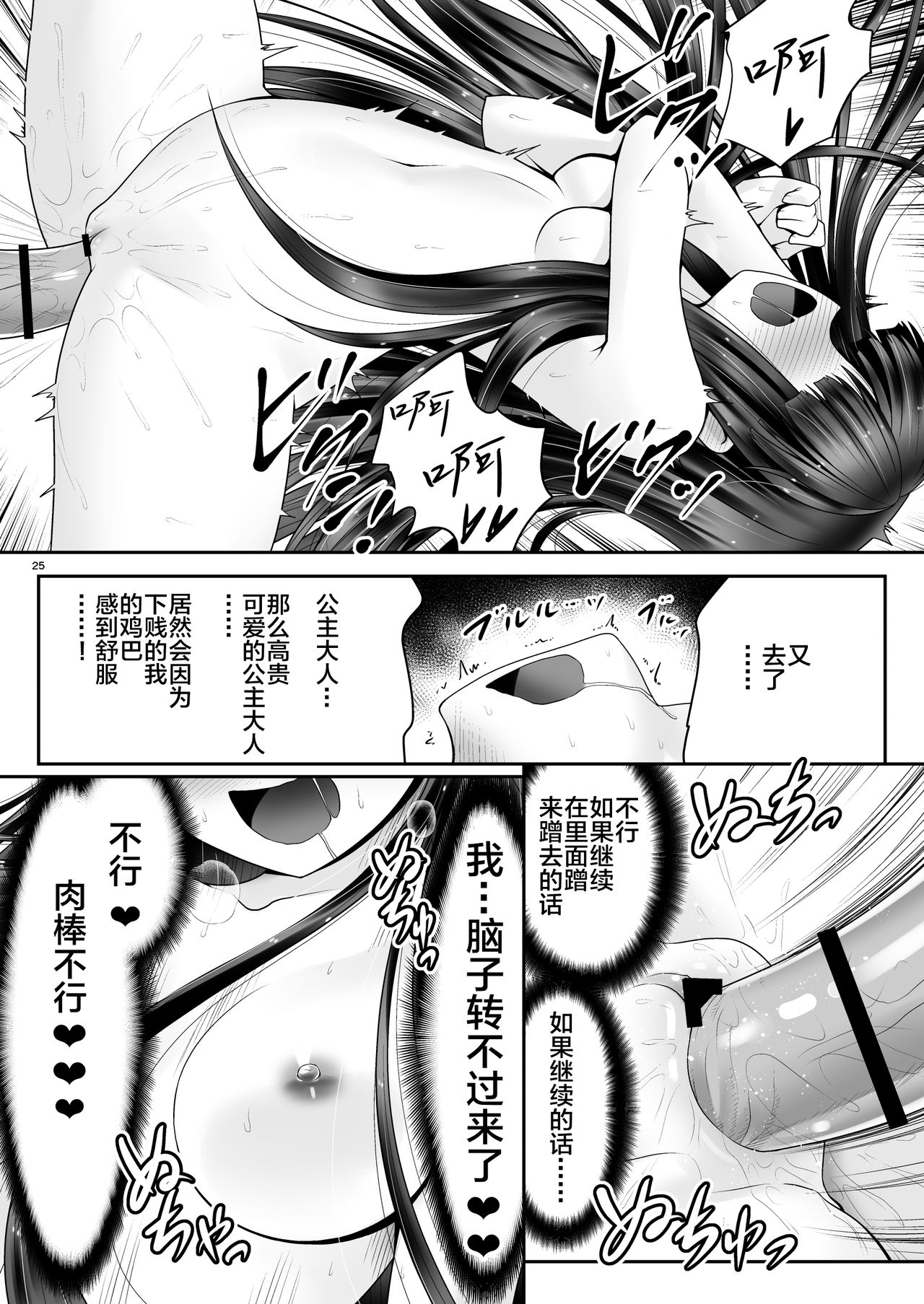 [世捨人な漫画描き (ともきとものり)] 寝たふり輝夜 (東方Project) [中国翻訳] [DL版]