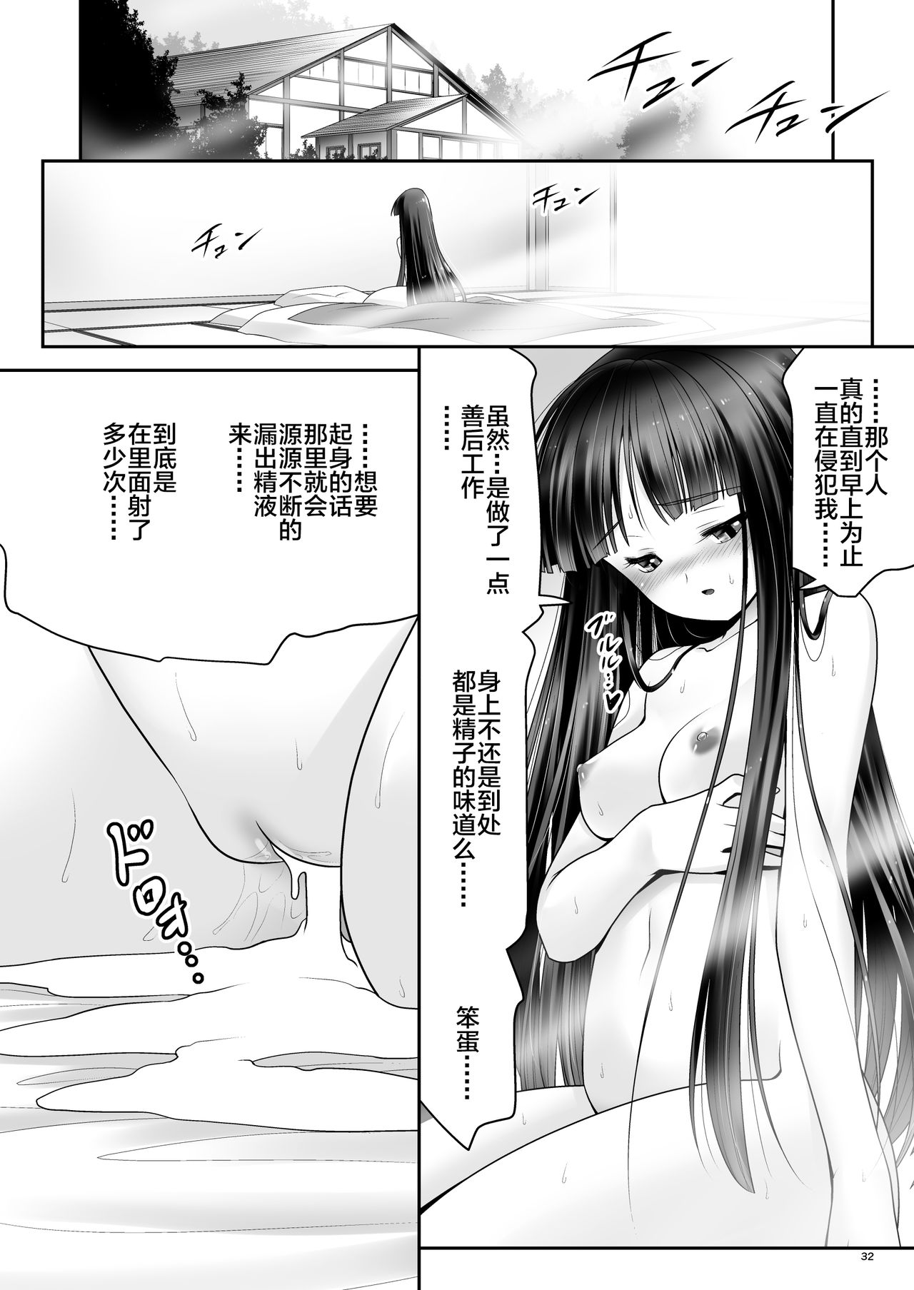 [世捨人な漫画描き (ともきとものり)] 寝たふり輝夜 (東方Project) [中国翻訳] [DL版]