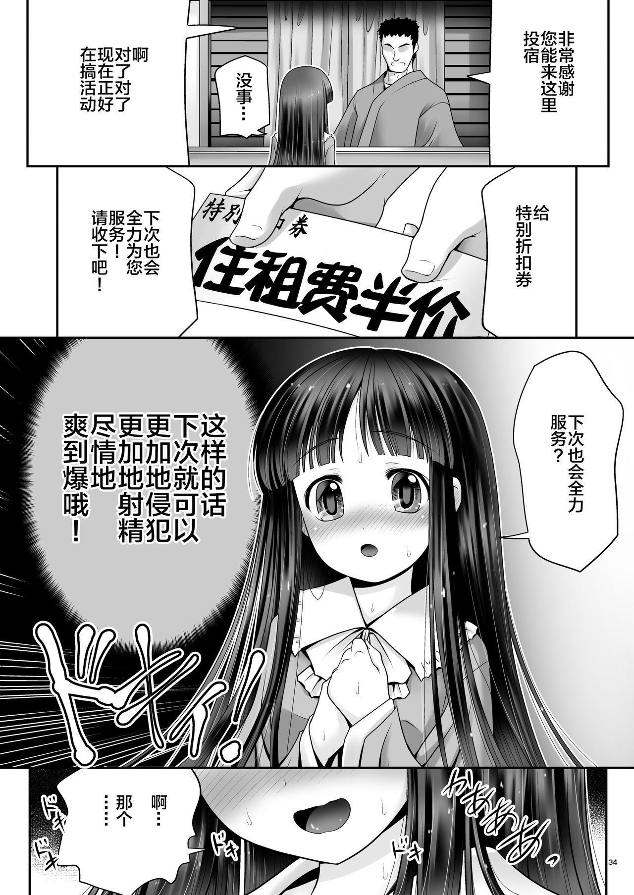 [世捨人な漫画描き (ともきとものり)] 寝たふり輝夜 (東方Project) [中国翻訳] [DL版]