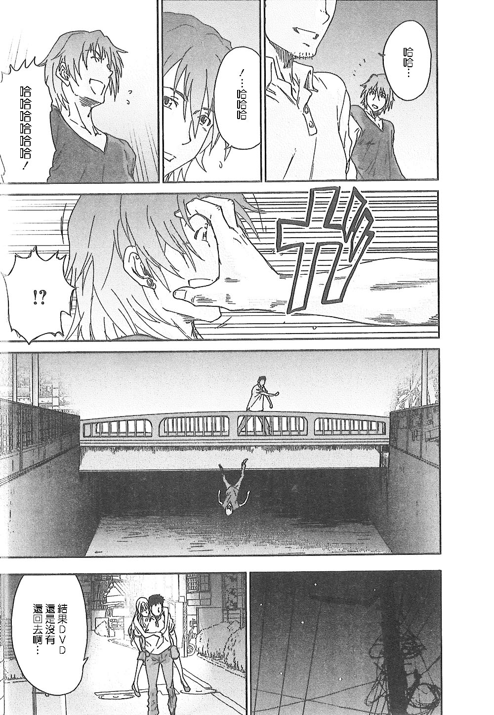 [友美イチロウ] 潤愛彼女 [中国翻訳]