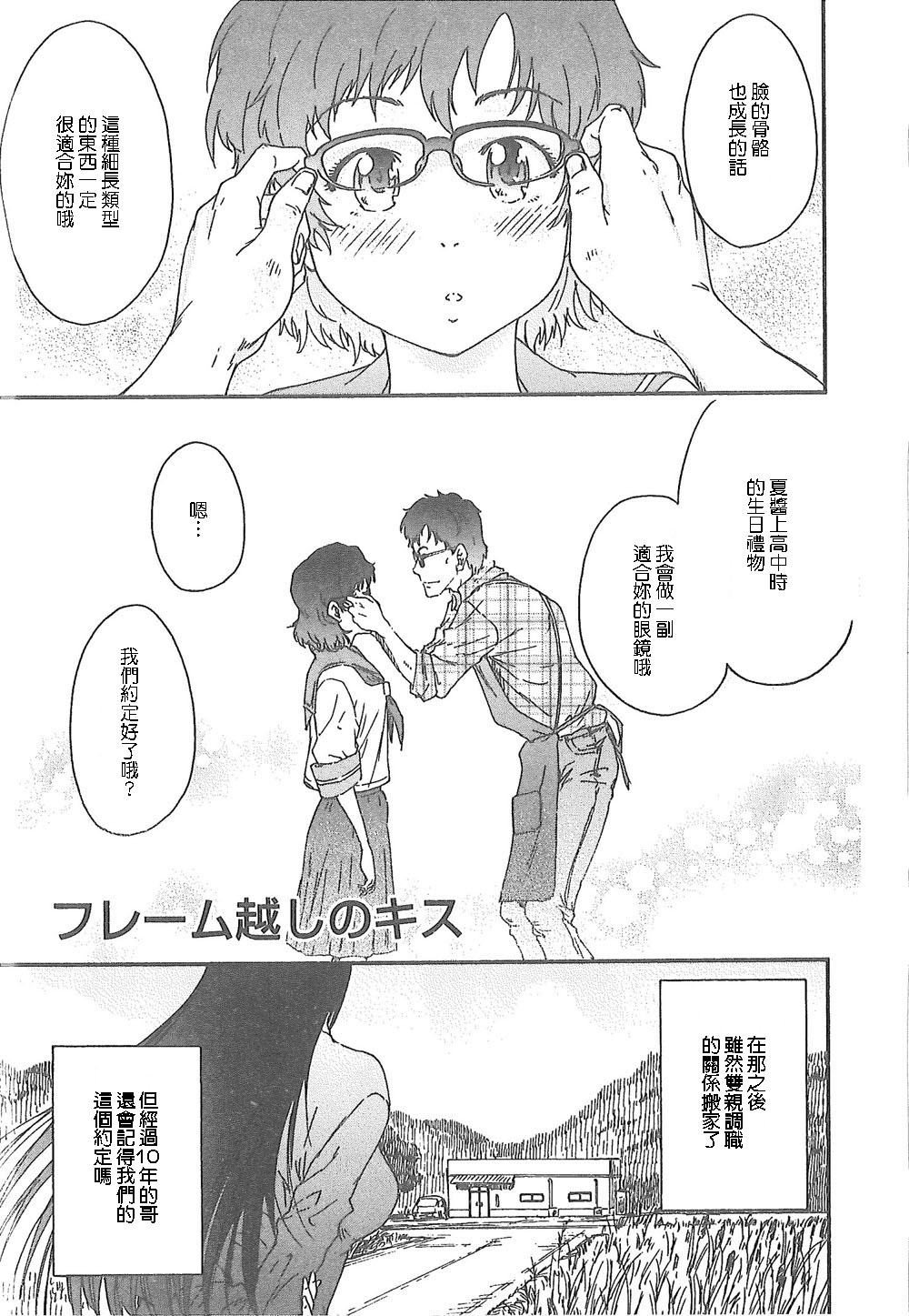 [友美イチロウ] 潤愛彼女 [中国翻訳]