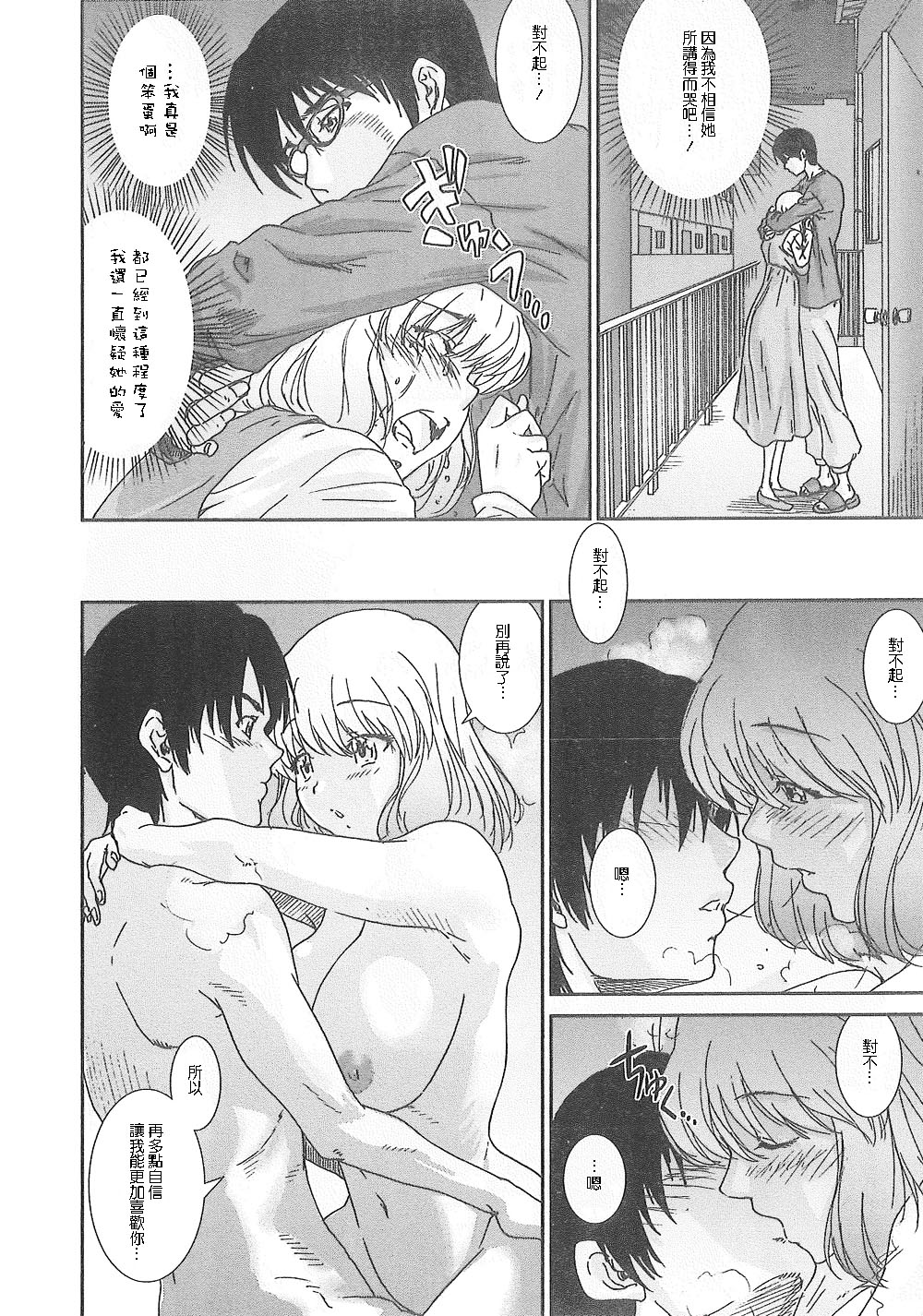 [友美イチロウ] 潤愛彼女 [中国翻訳]