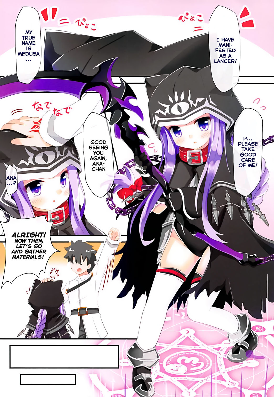 (C94) [すずめねすと (雨美すずめ)] アナちゃんよろしくね (Fate/Grand Order) [英訳]