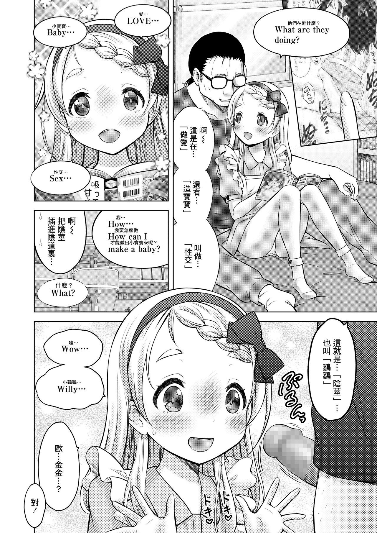 [猫男爵] こみっくらーにんぐ (COMIC LO 2020年6月号) [中国翻訳] [DL版]