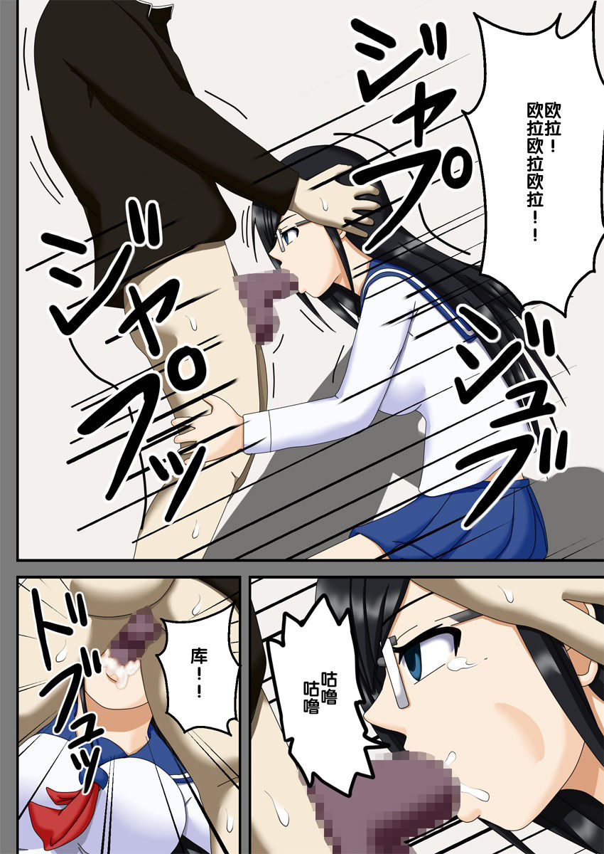 [ロボ一徹] 洗脳催眠クラブ ～委員長オモチャ化計画～ [中国翻訳]