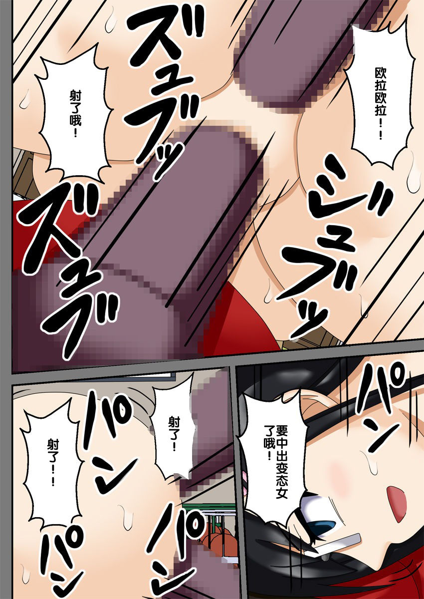 [ロボ一徹] 洗脳催眠クラブ ～委員長オモチャ化計画～ [中国翻訳]