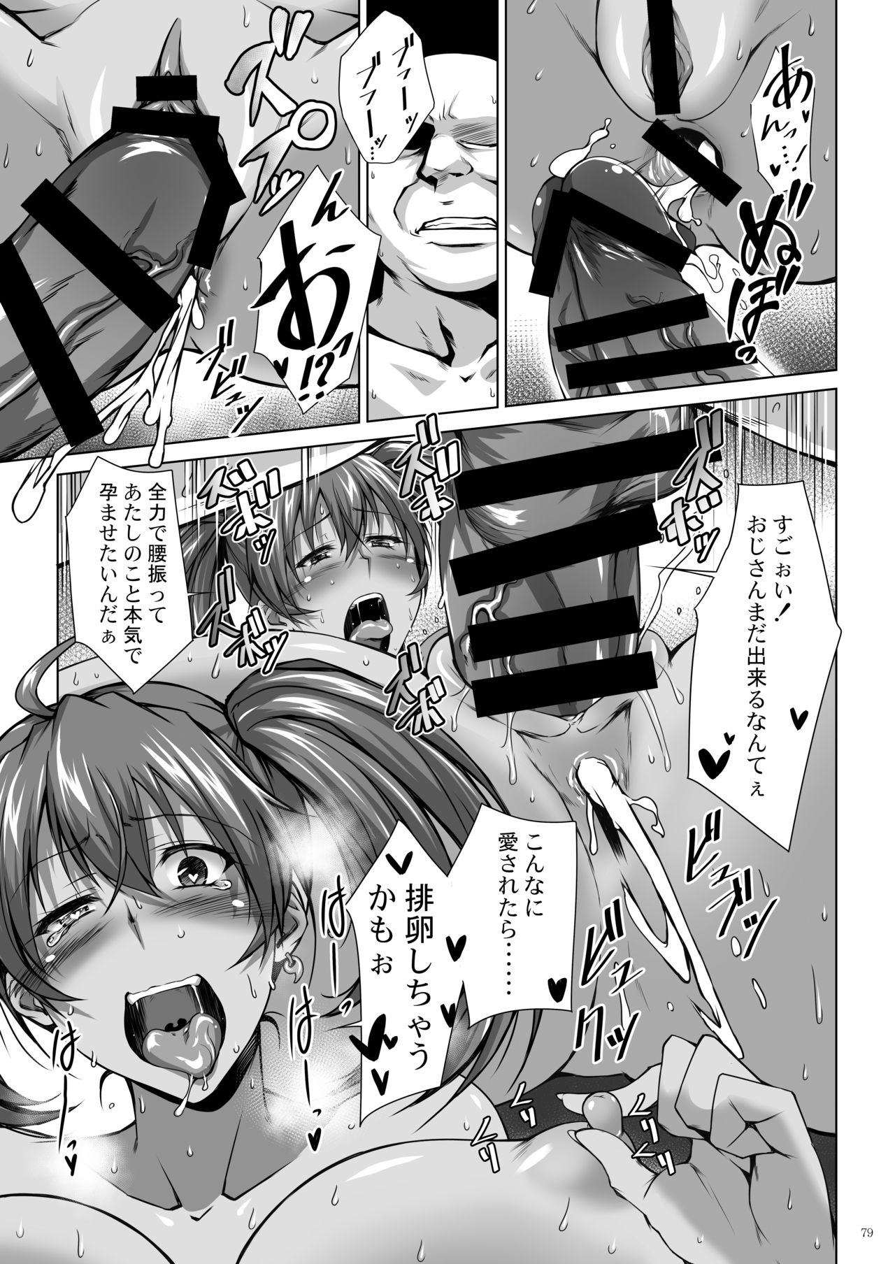 [姫玖屋 (樹村ナオキ)] Hなお店の特A闘士 RED (一騎当千) [DL版]