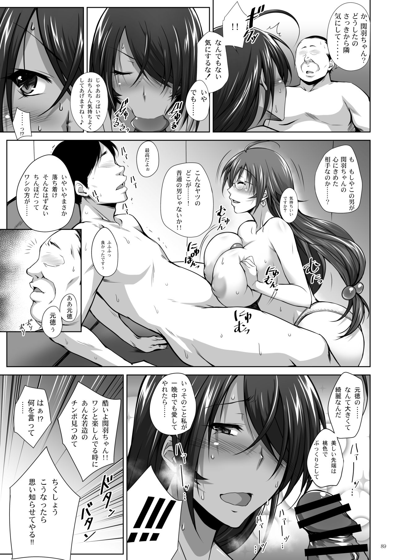 [姫玖屋 (樹村ナオキ)] Hなお店の特A闘士 RED (一騎当千) [DL版]