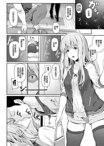 [松河] 俺たちの彼女 (両手に先輩) [中国翻訳]