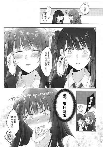 [百合=18L (sui)] マイ・インサイド (少女前線) [中国翻訳]