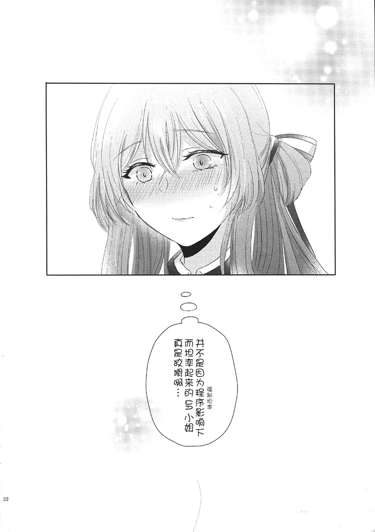 [百合=18L (sui)] マイ・インサイド (少女前線) [中国翻訳]