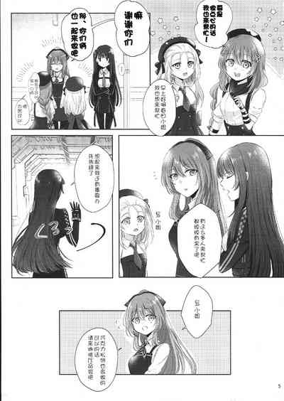 [百合=18L (sui)] マイ・インサイド (少女前線) [中国翻訳]