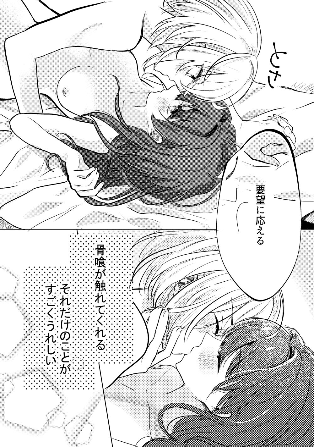 [遊馬] 君へ結 (刀剣乱舞) [DL版]