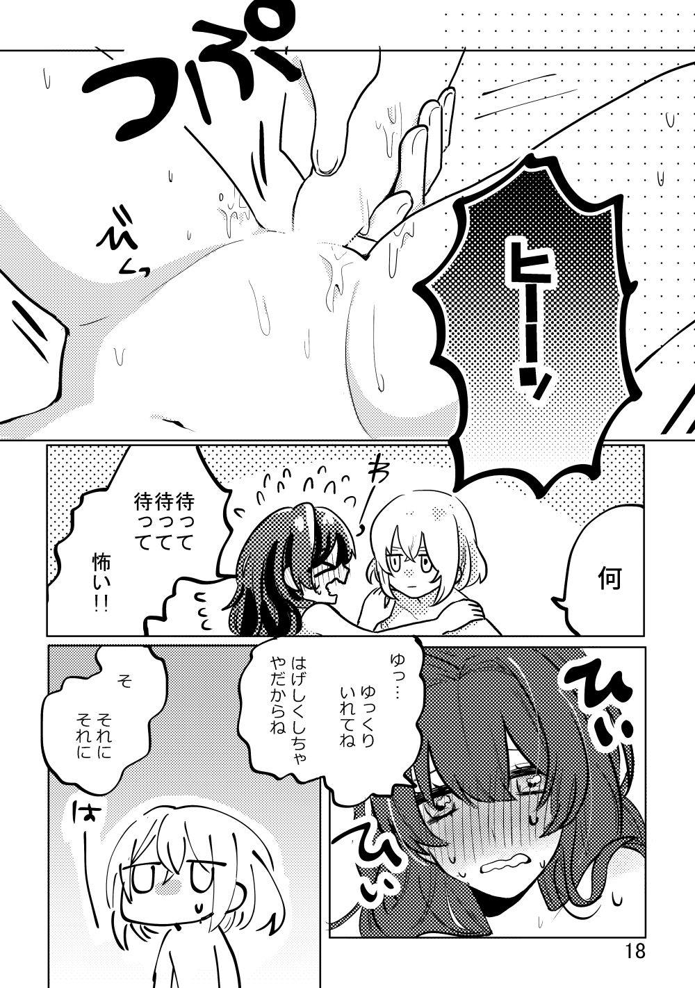 [遊馬] 君へ結 (刀剣乱舞) [DL版]