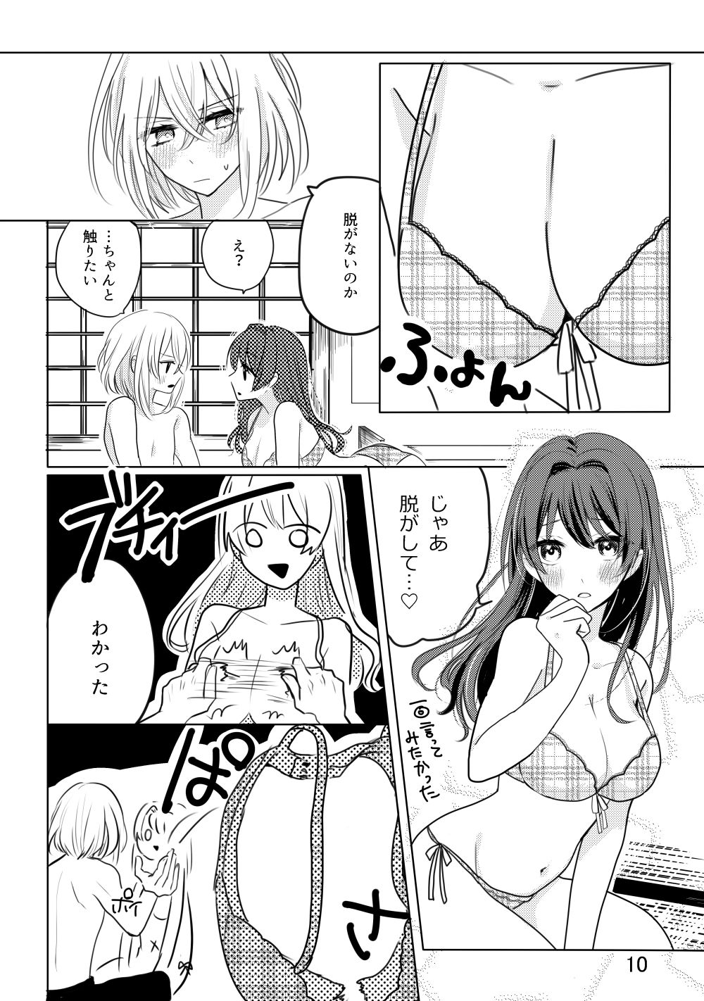 [遊馬] 君へ結 (刀剣乱舞) [DL版]
