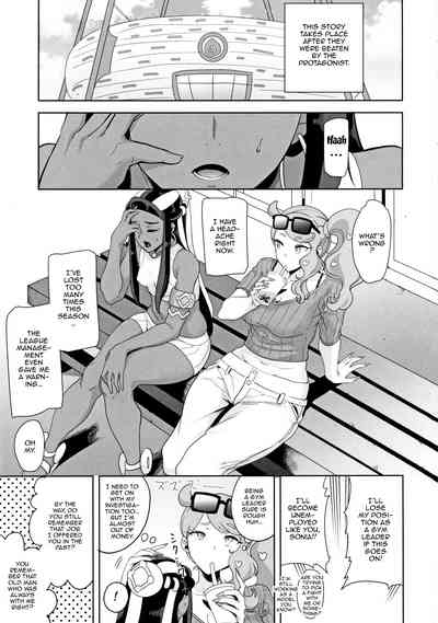 (C97) [DOLL PLAY (黒巣ガタリ)] ガラルの夜のすがた (ポケットモンスター ソード・シールド) [英訳]