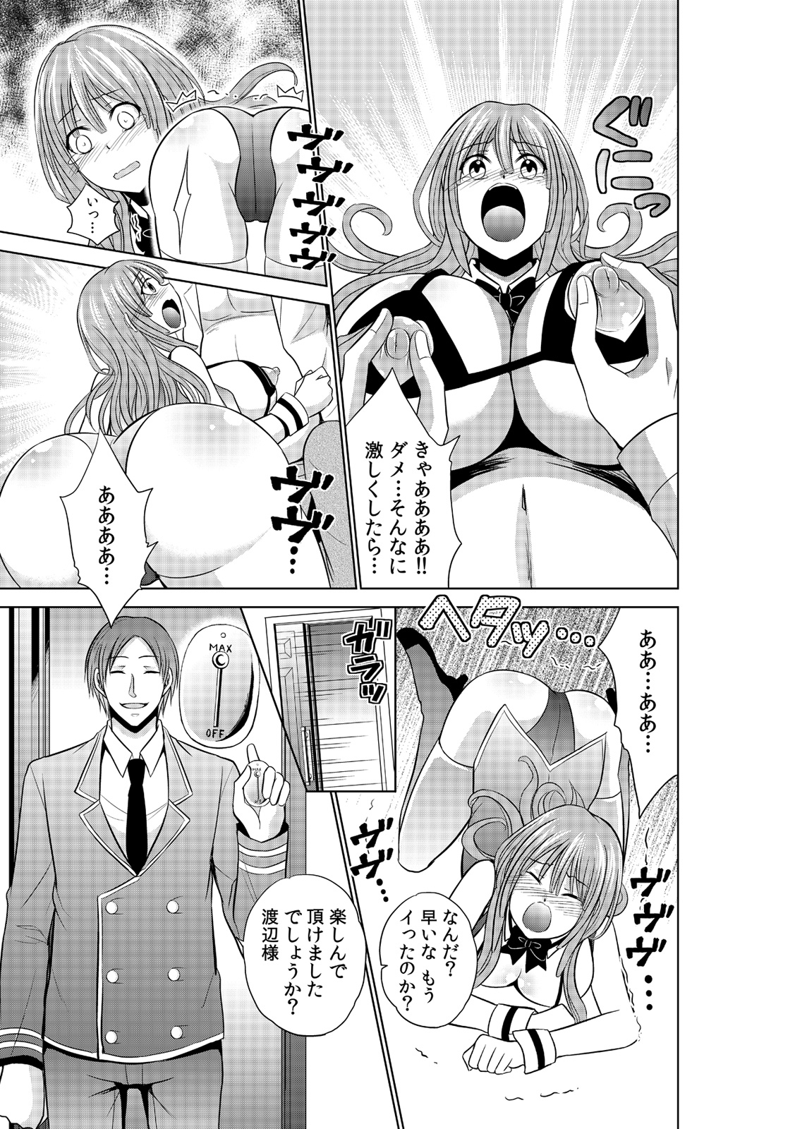 [木の子ゆん] セクハラ特急、天国イキ～性春18禁きっぷの旅～