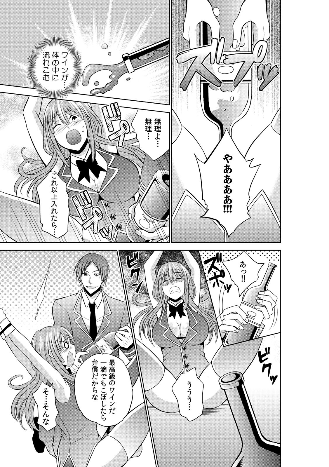 [木の子ゆん] セクハラ特急、天国イキ～性春18禁きっぷの旅～