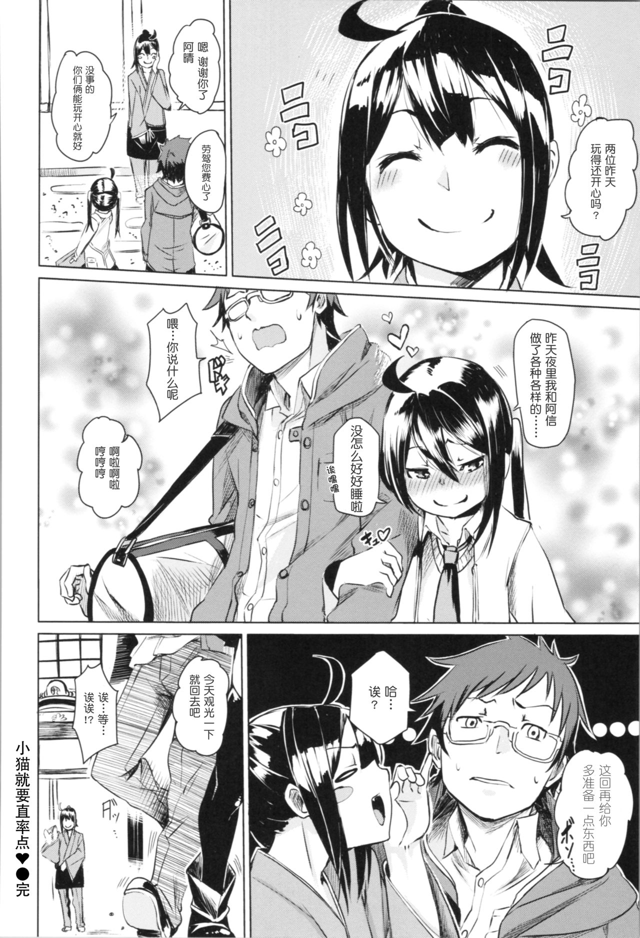 [fu-ta] そふとあんどうぇっと [中国翻訳]