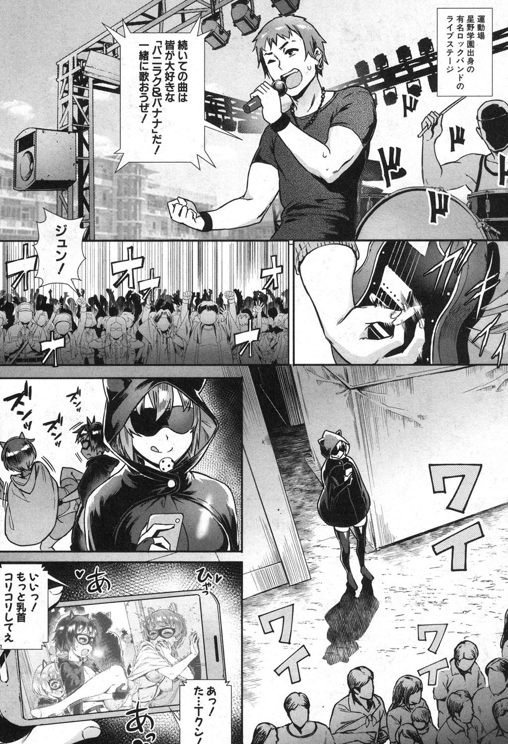 [ジャイロウ] 外でしよう! 第1-5話