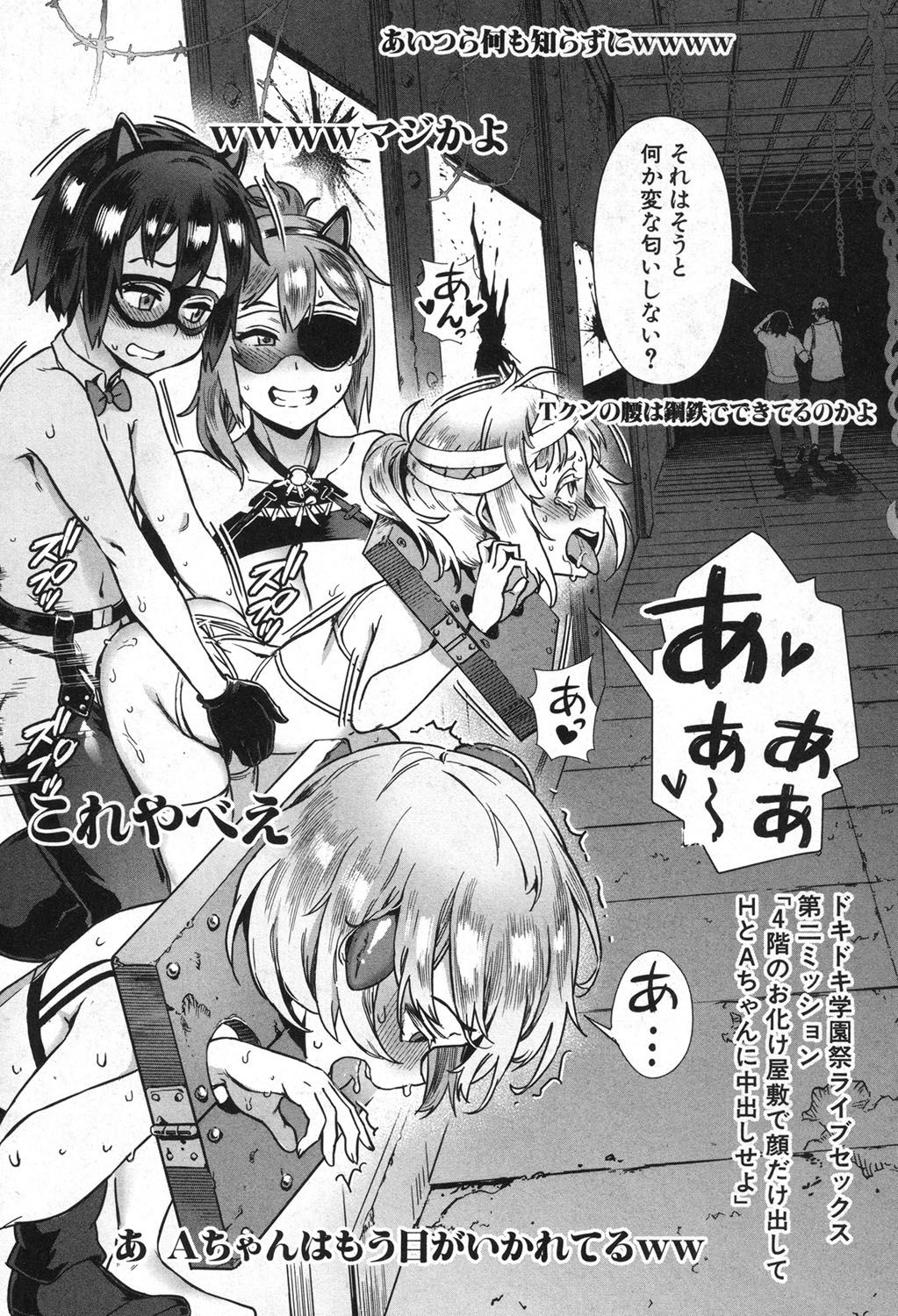 [ジャイロウ] 外でしよう! 第1-5話