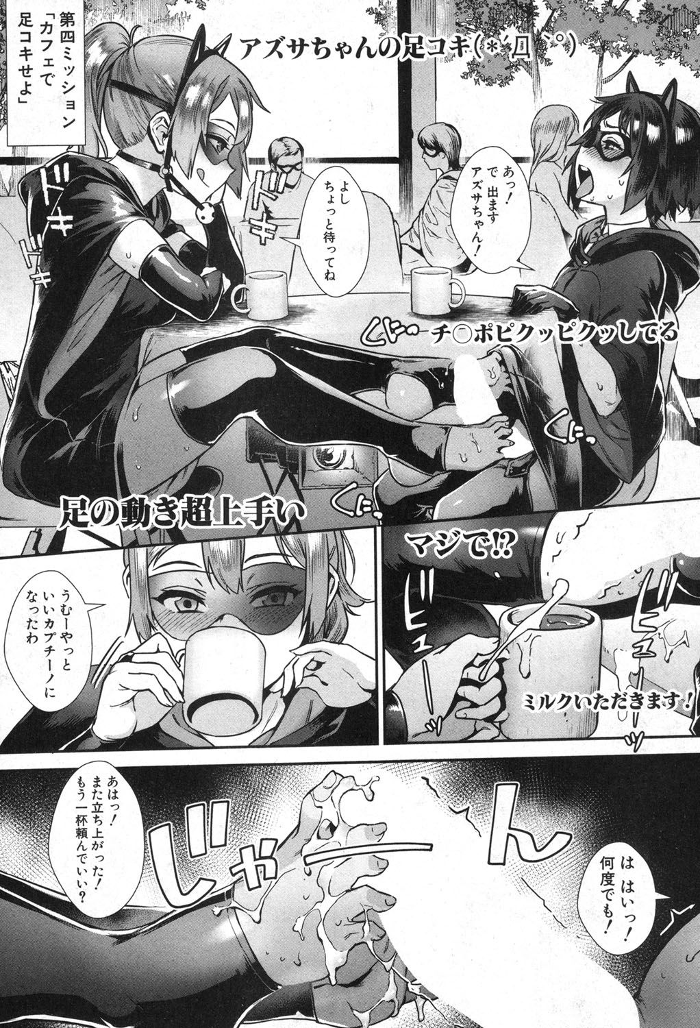 [ジャイロウ] 外でしよう! 第1-5話