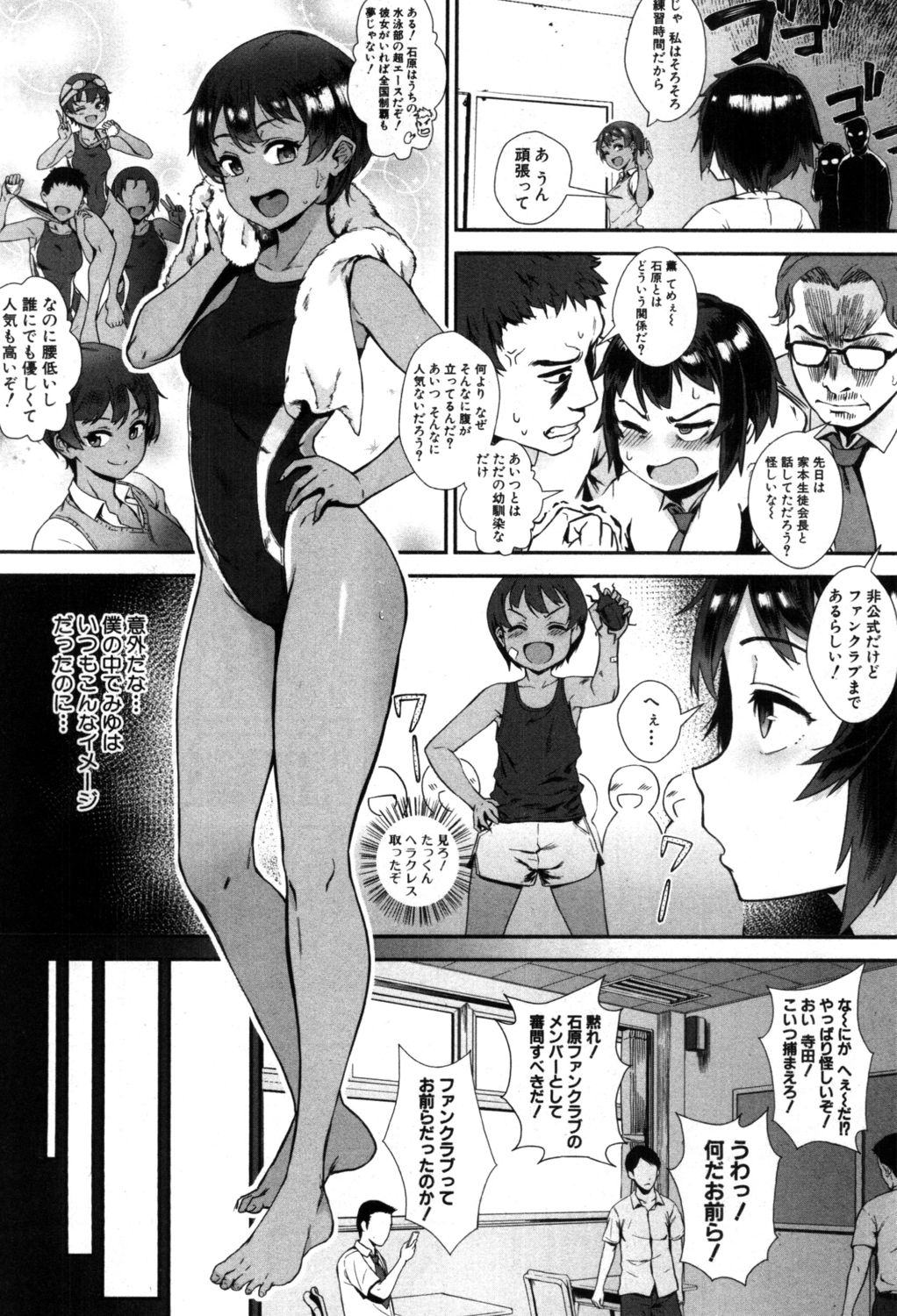 [ジャイロウ] 外でしよう! 第1-5話